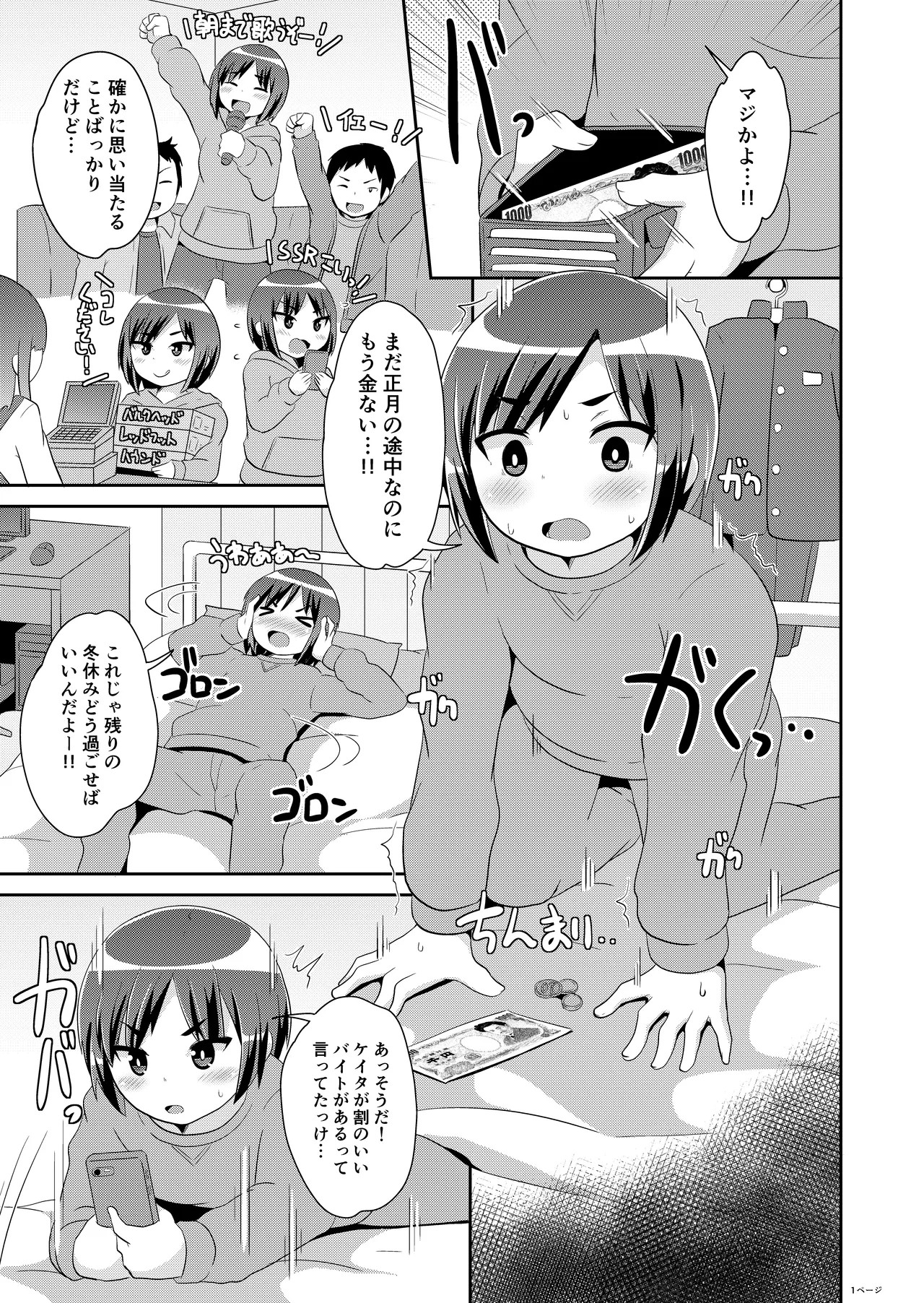 Page 3