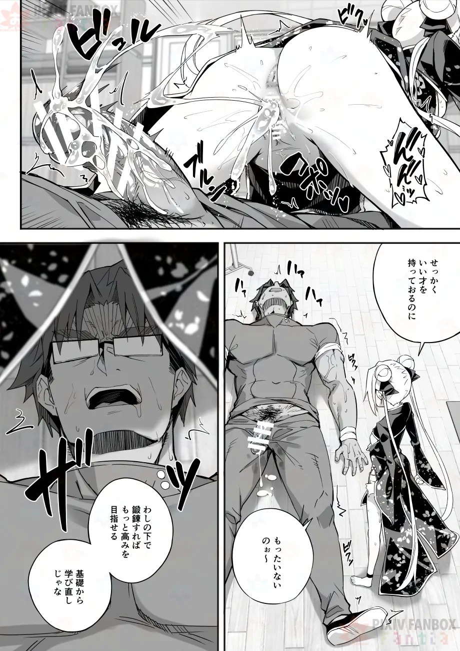 Page 58