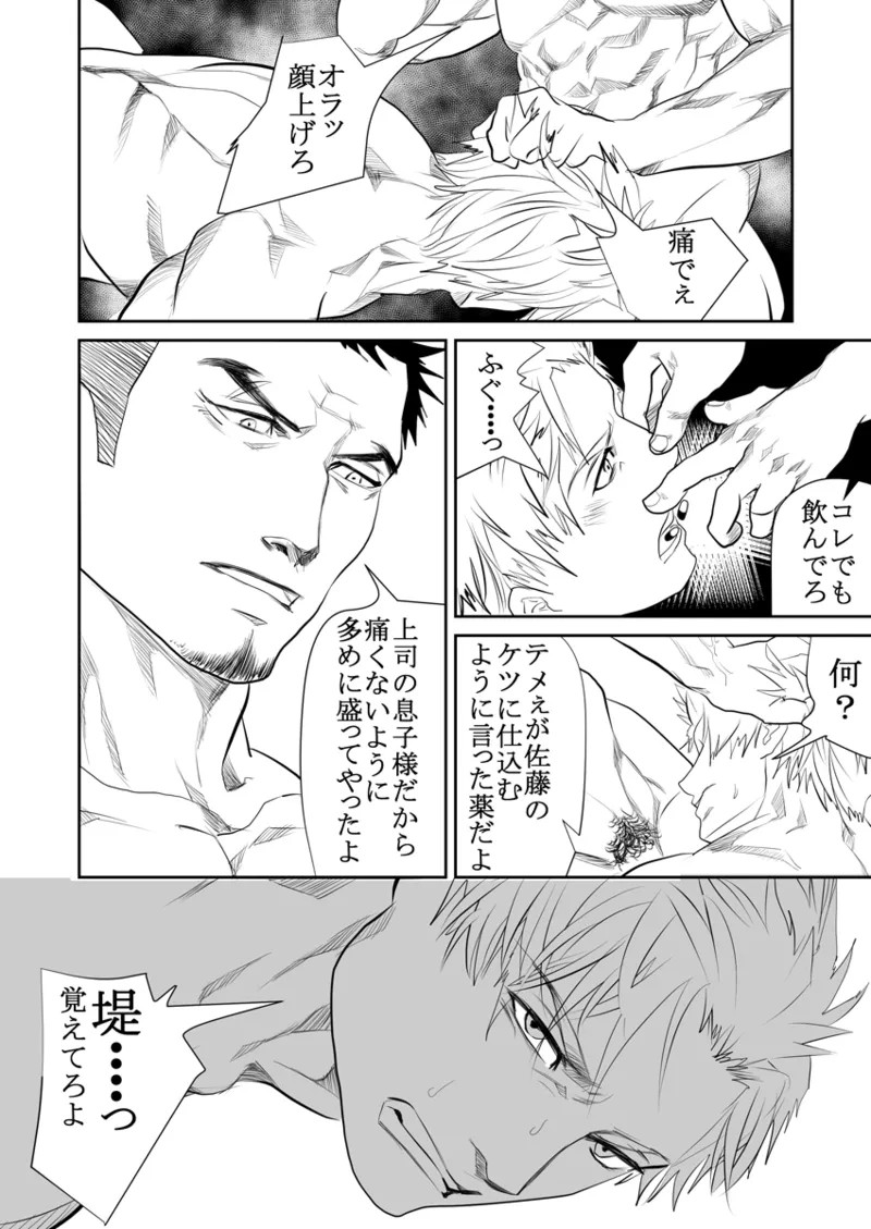 Page 111