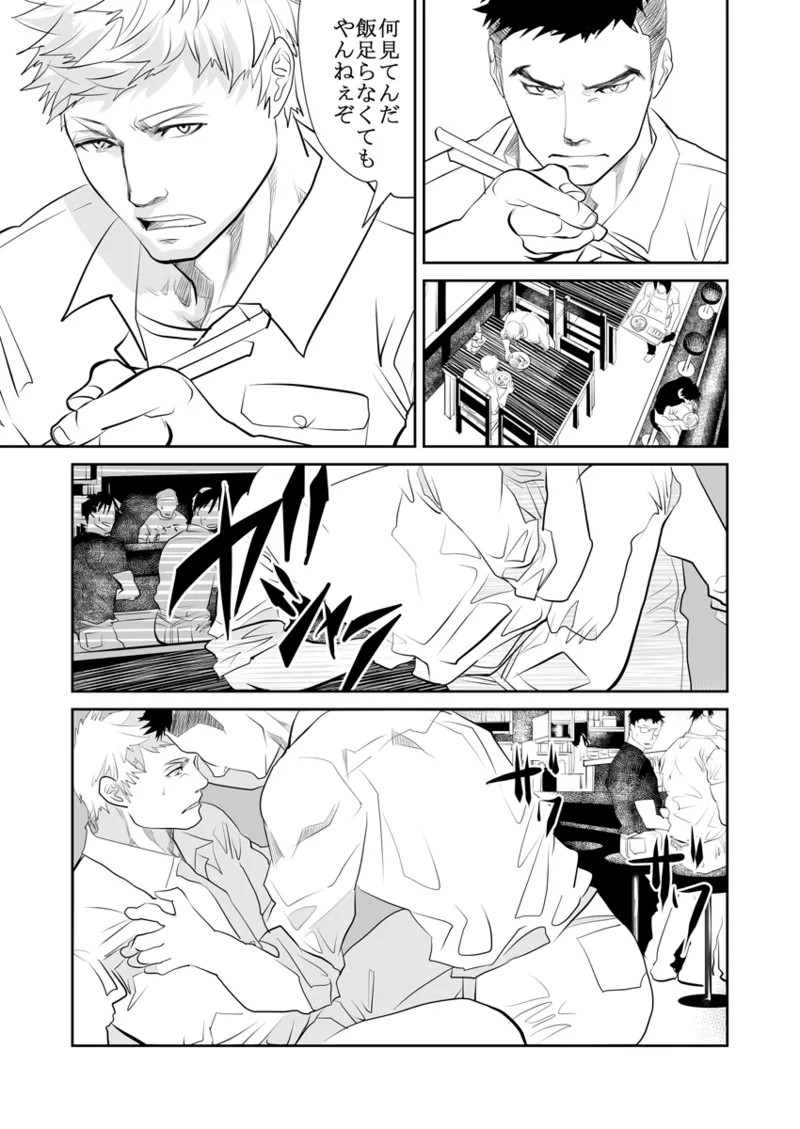 Page 143