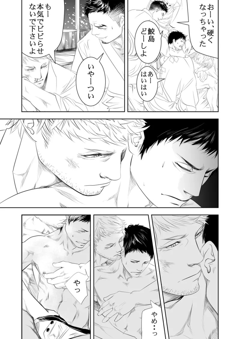 Page 51