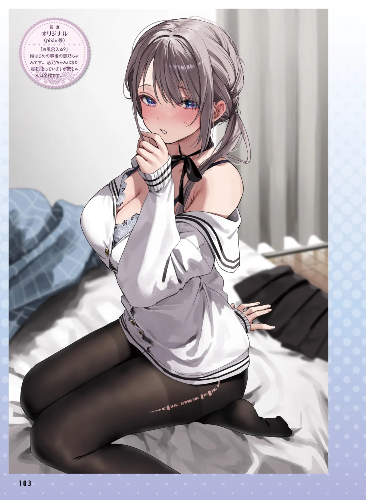 Page 111