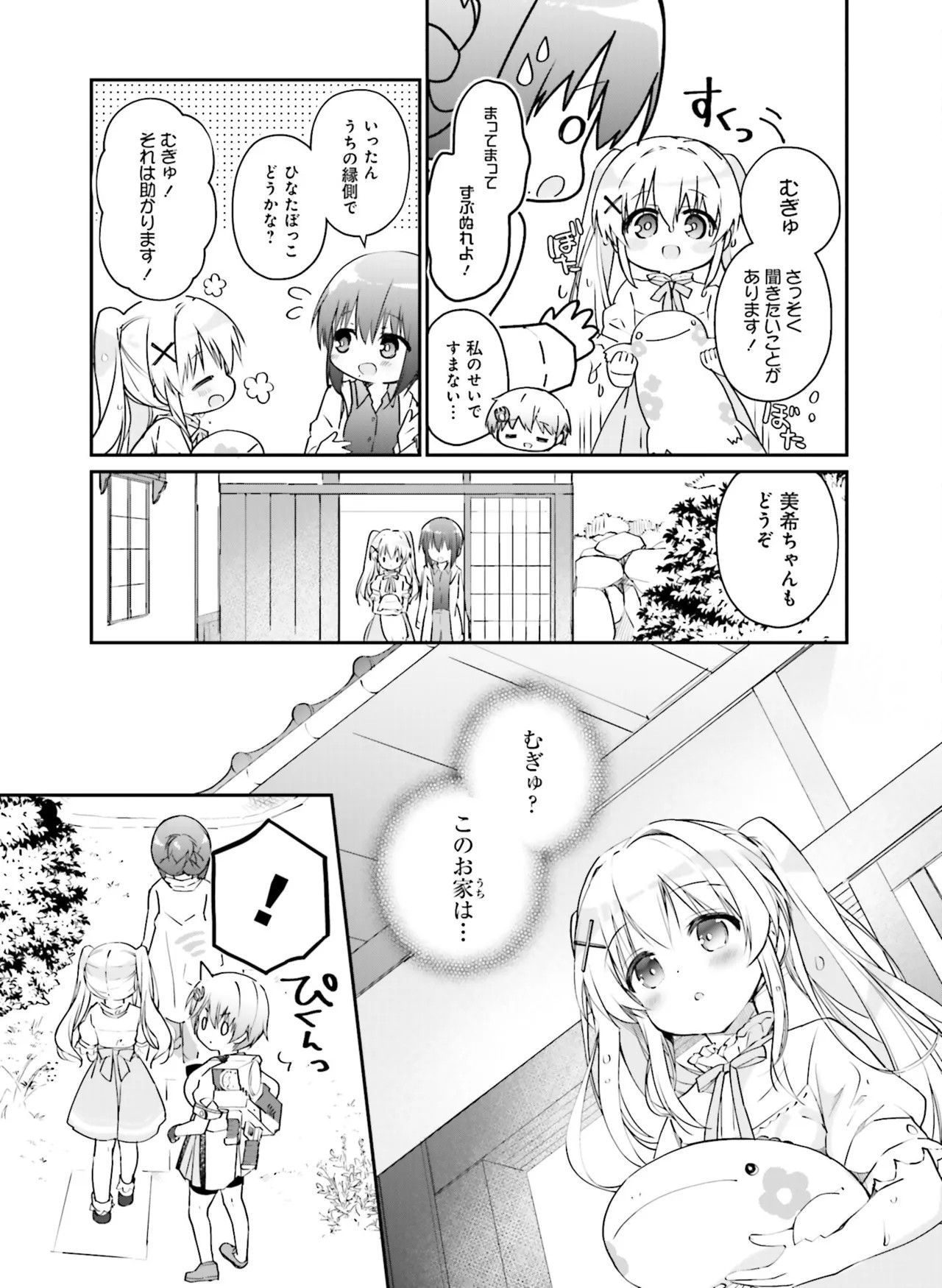 Page 141