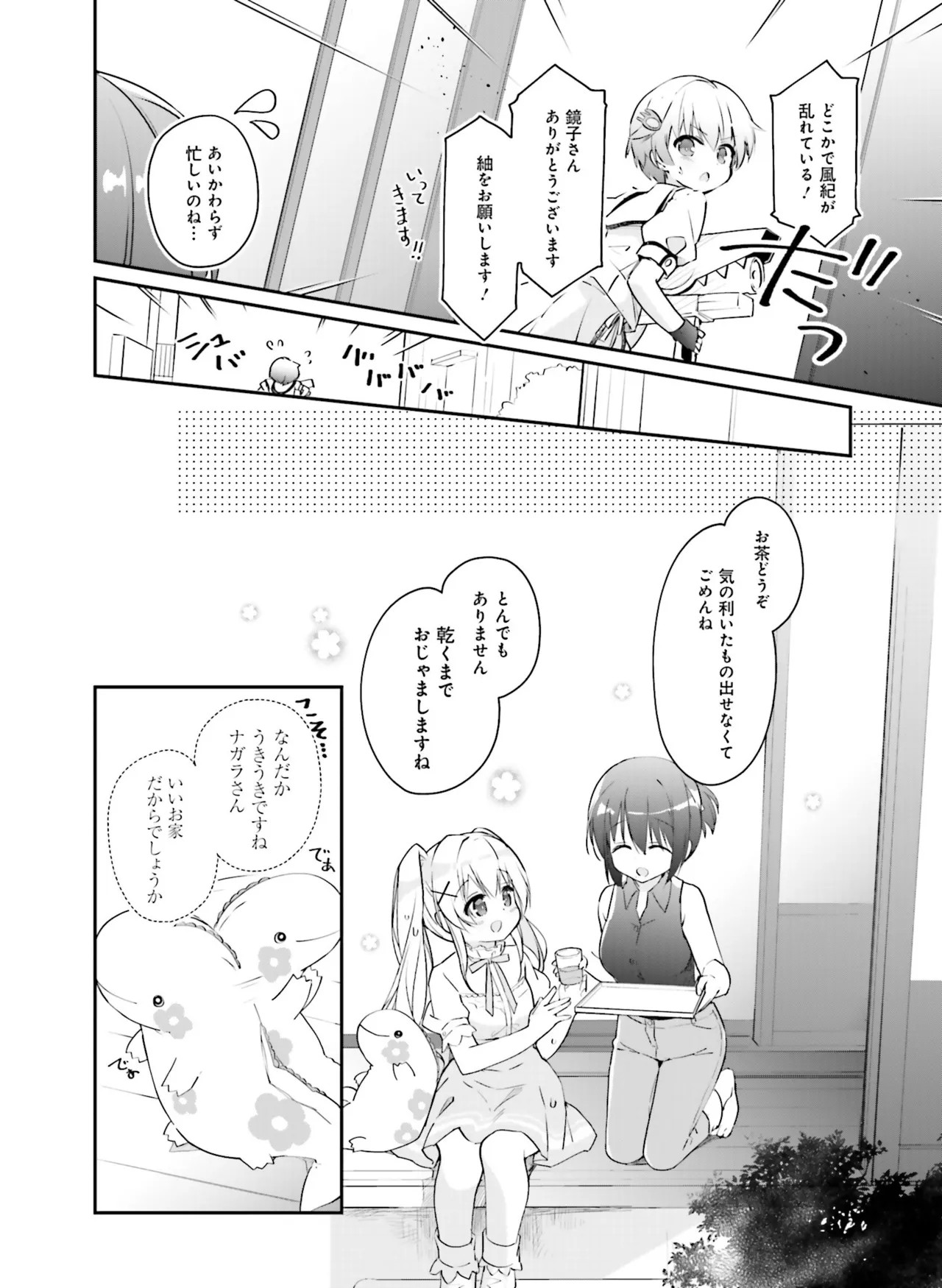 Page 142