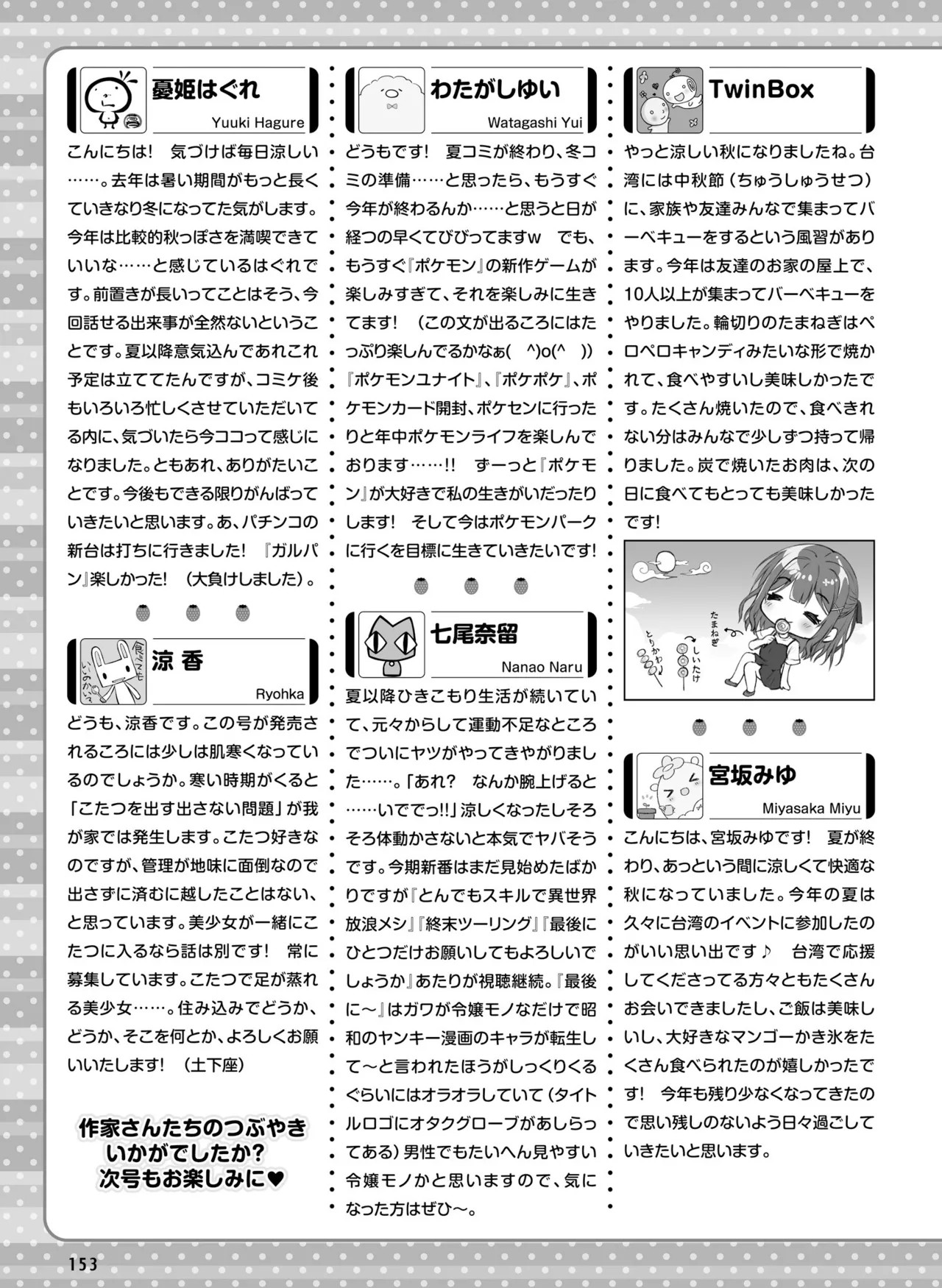 Page 161