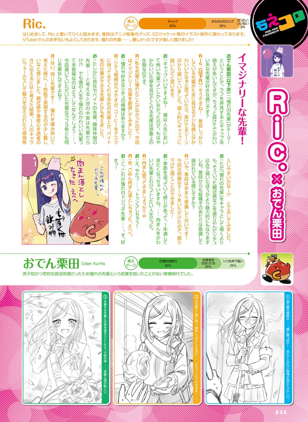 Page 52