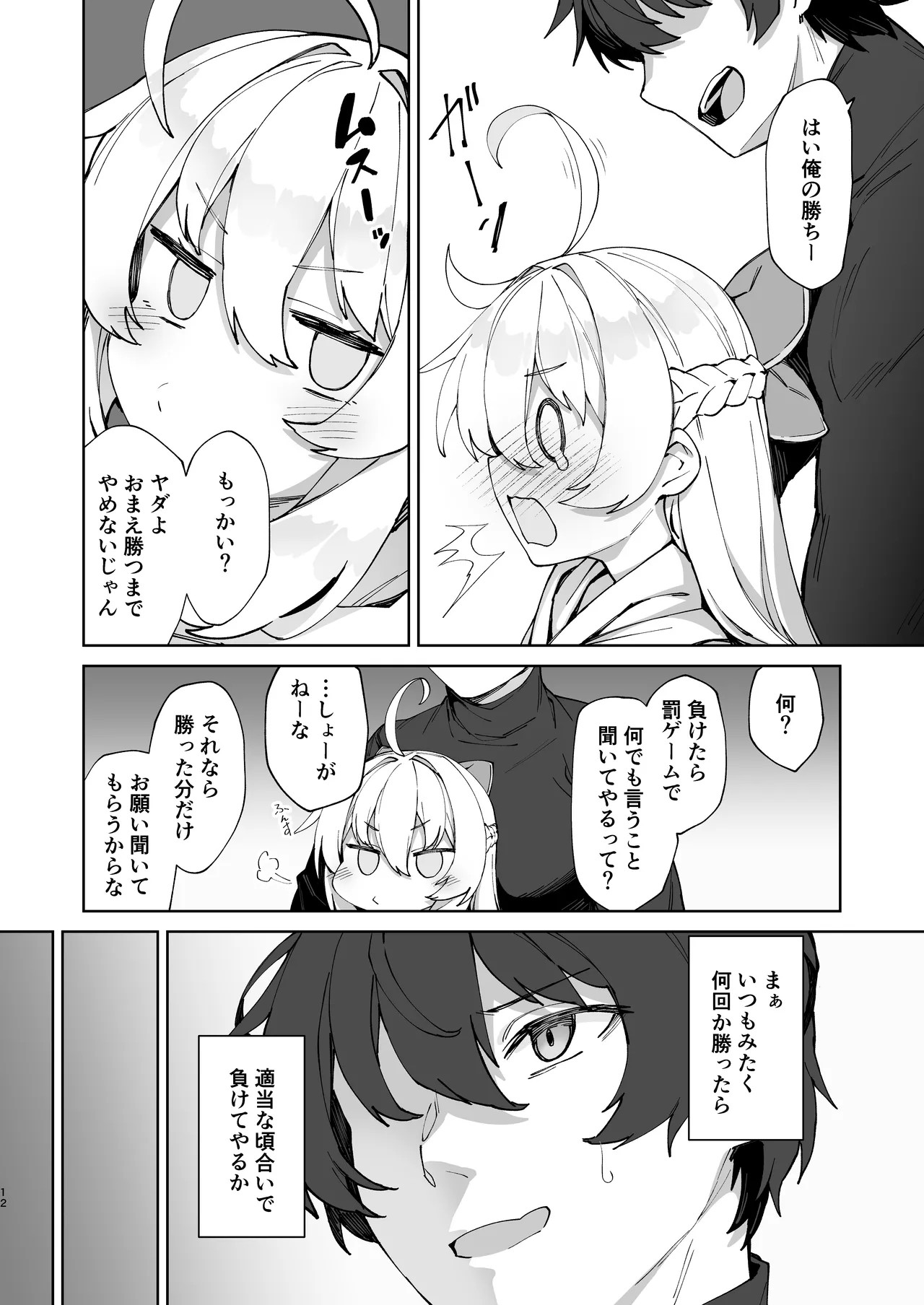 Page 12