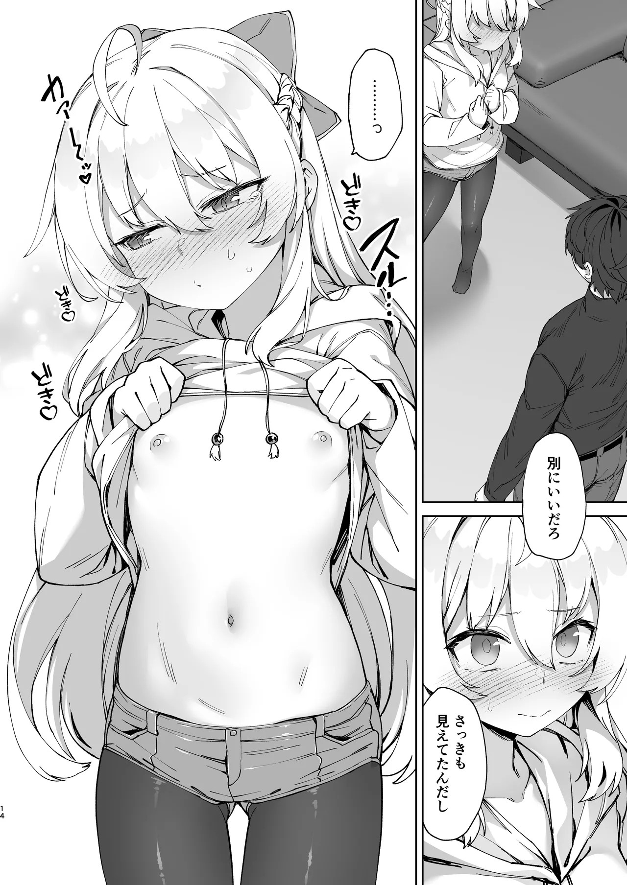 Page 14
