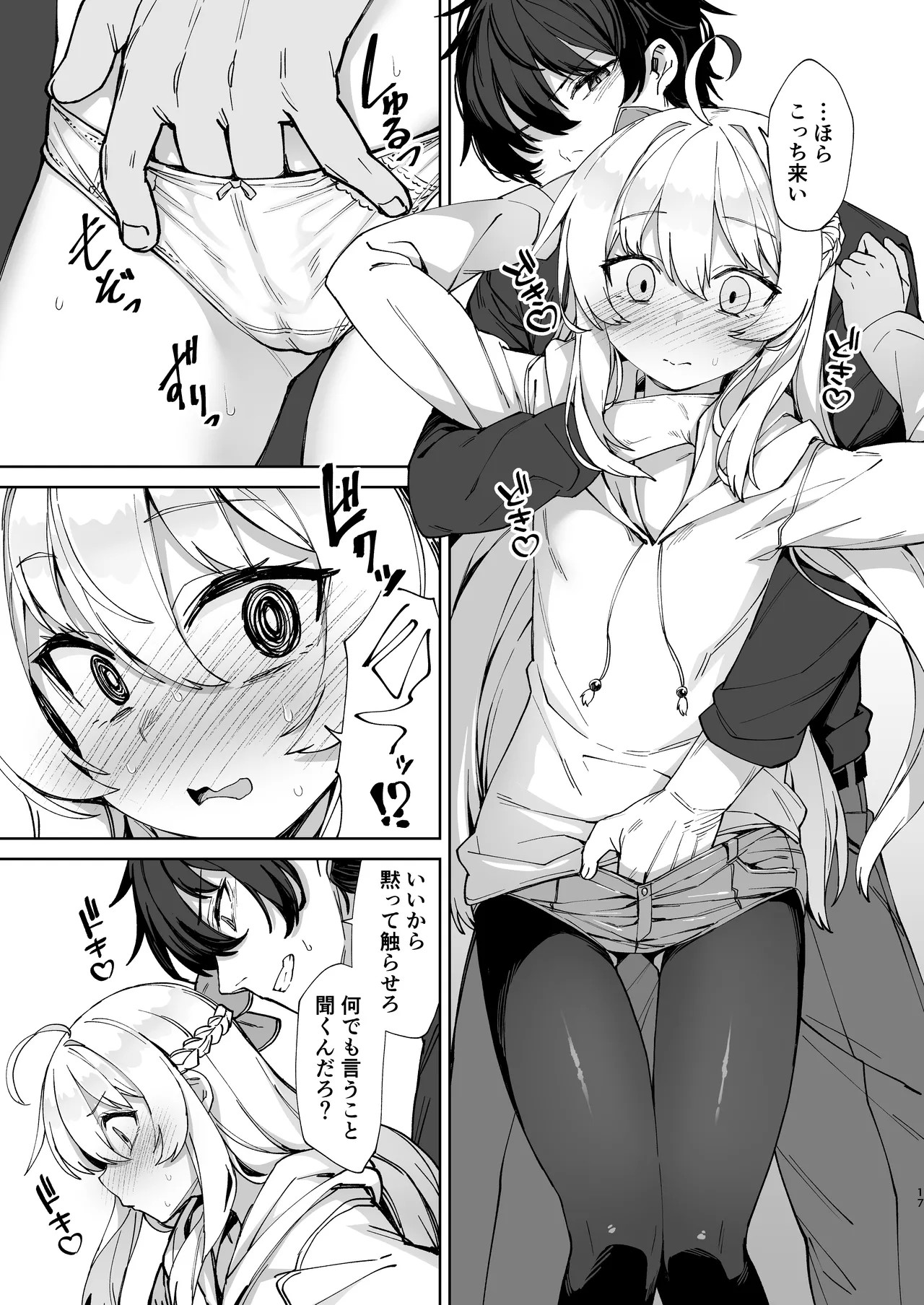 Page 17