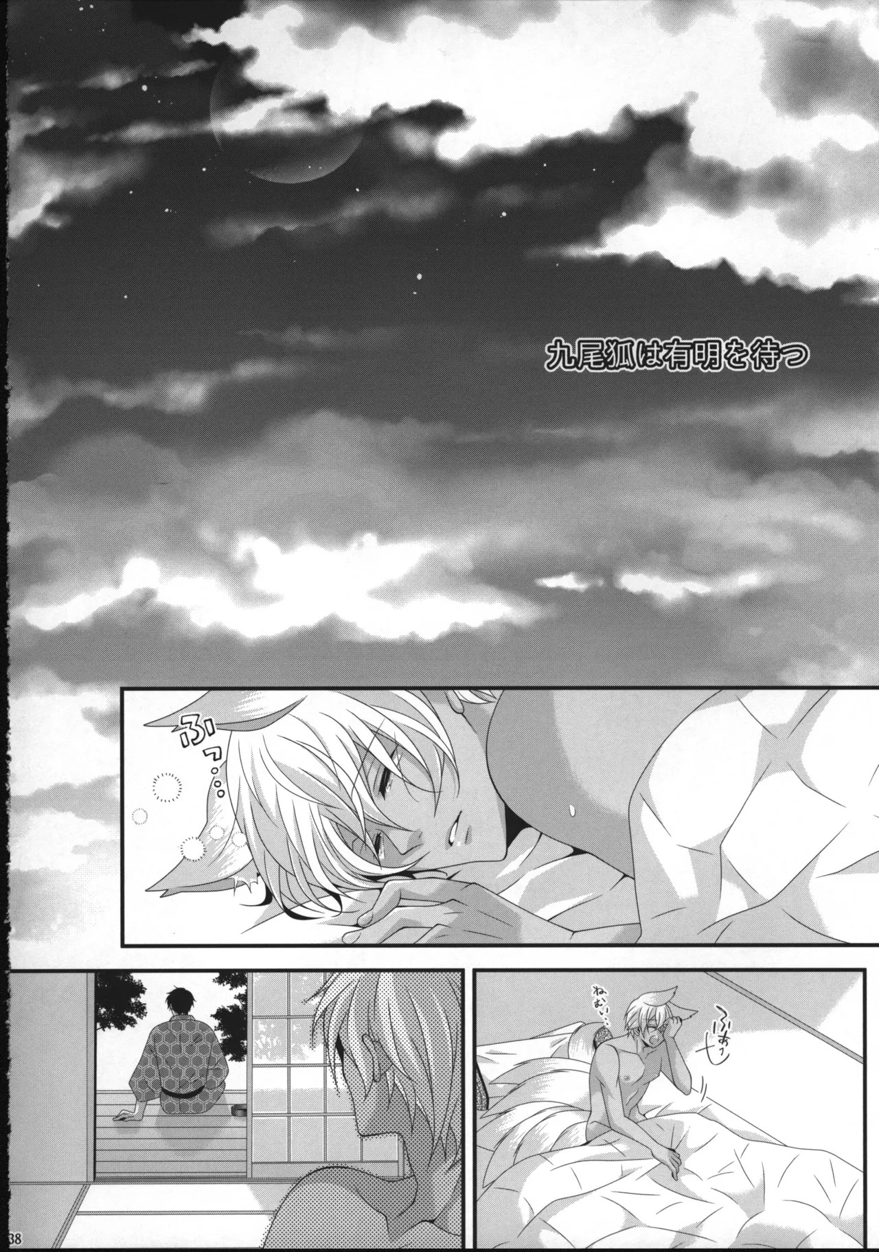 Page 37