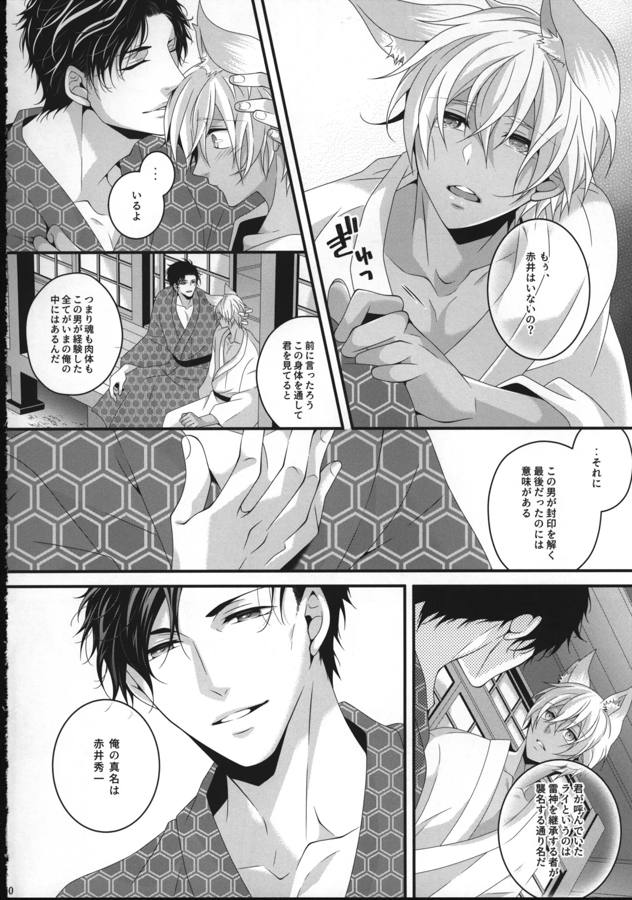 Page 39