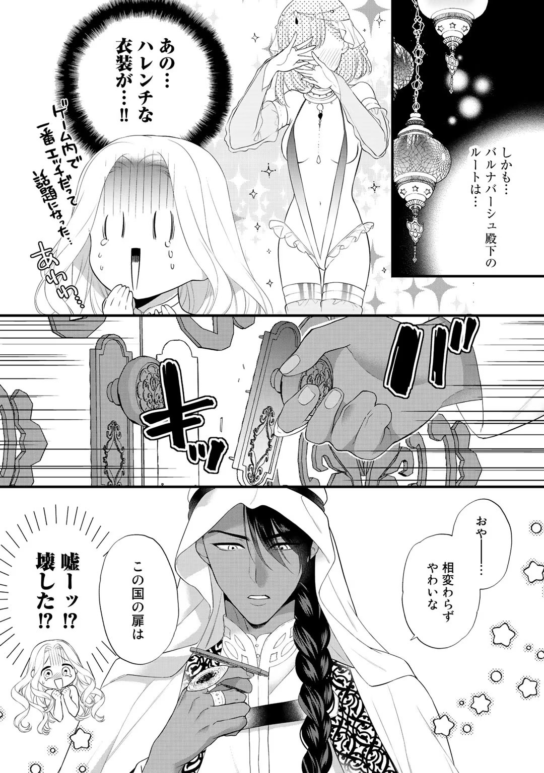 Page 85