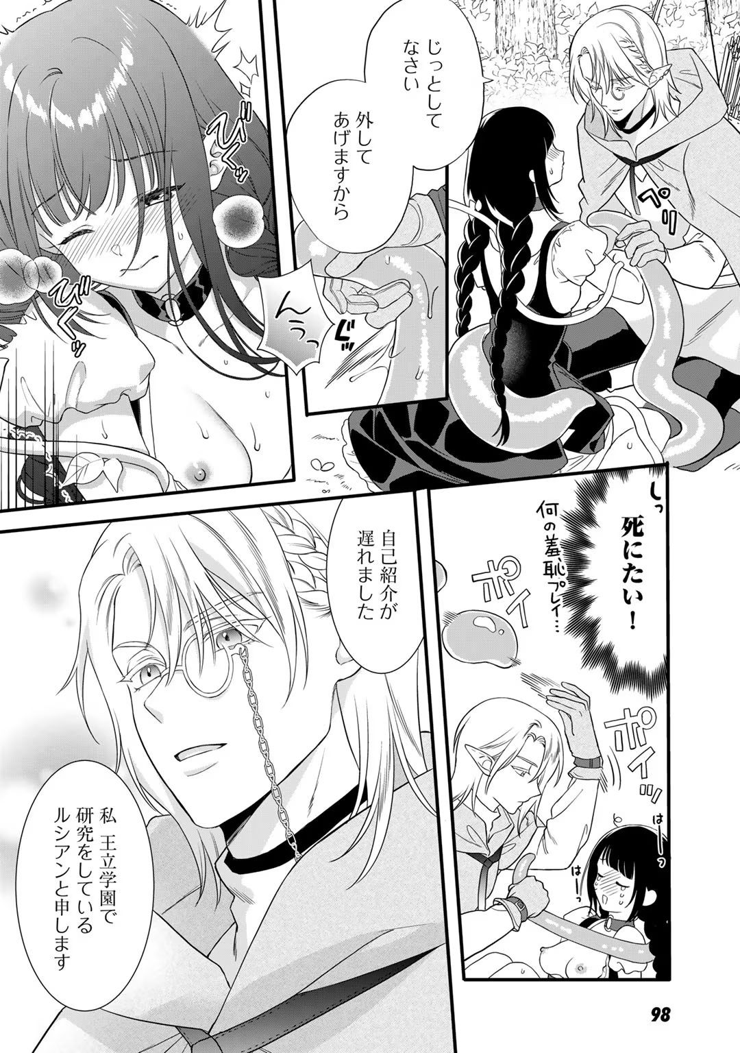 Page 100