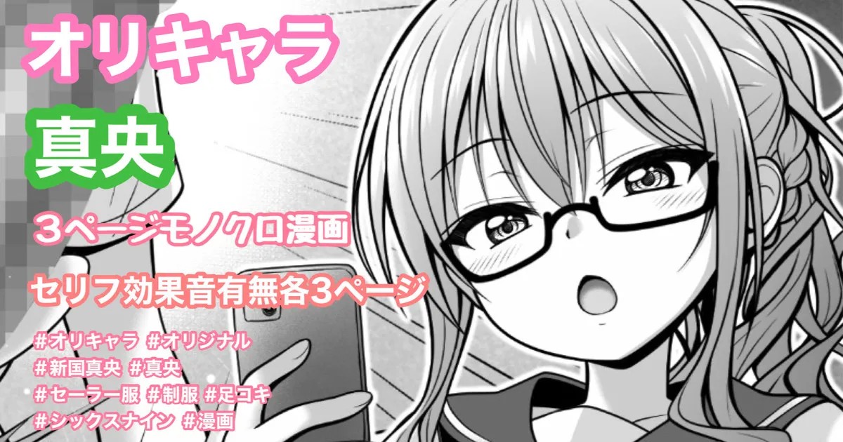 小悪魔漫画