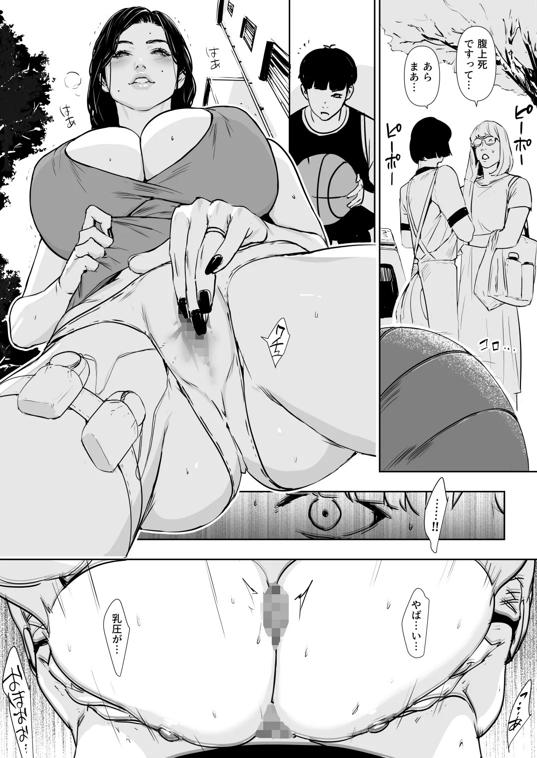 Page 75