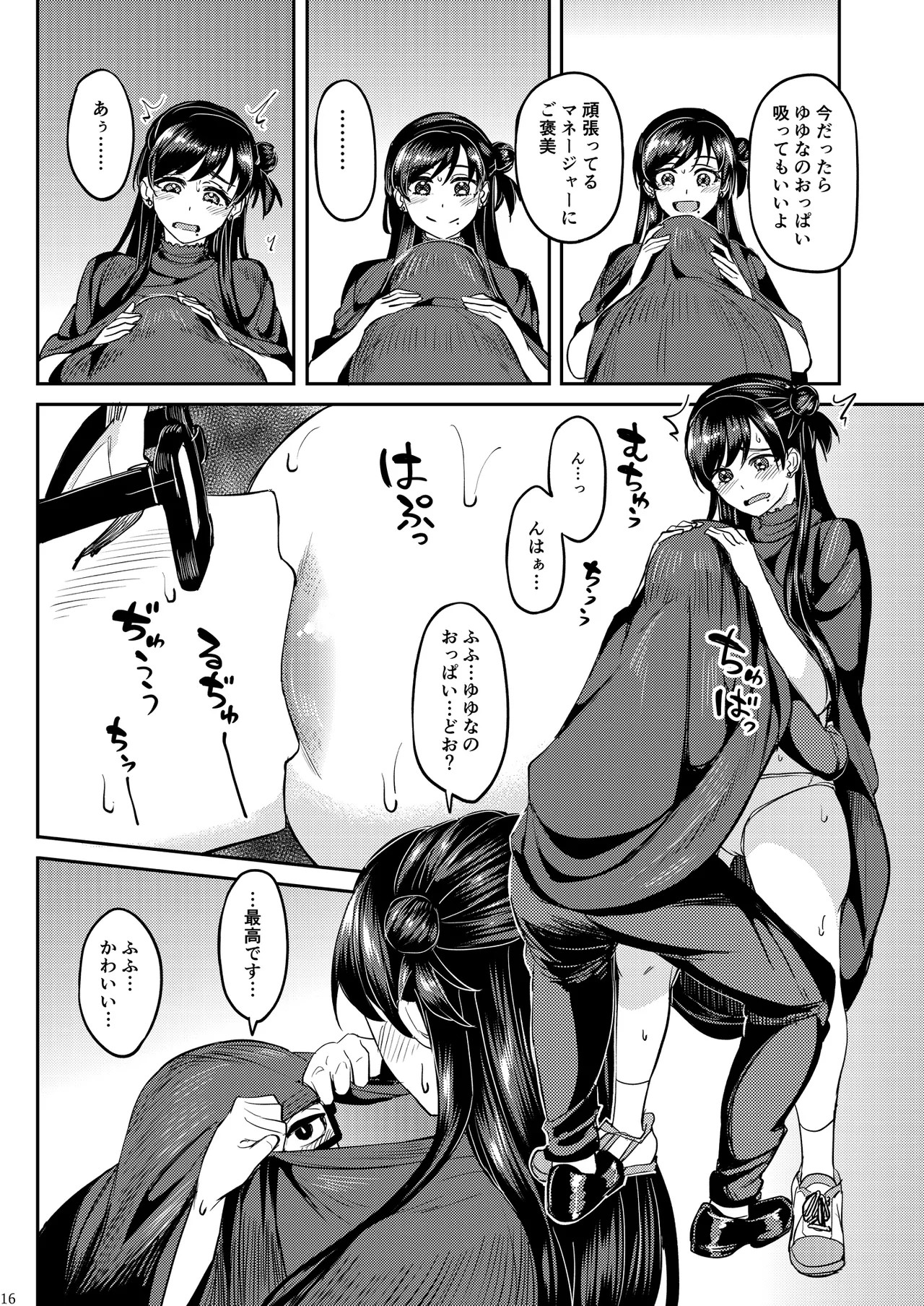 Page 15