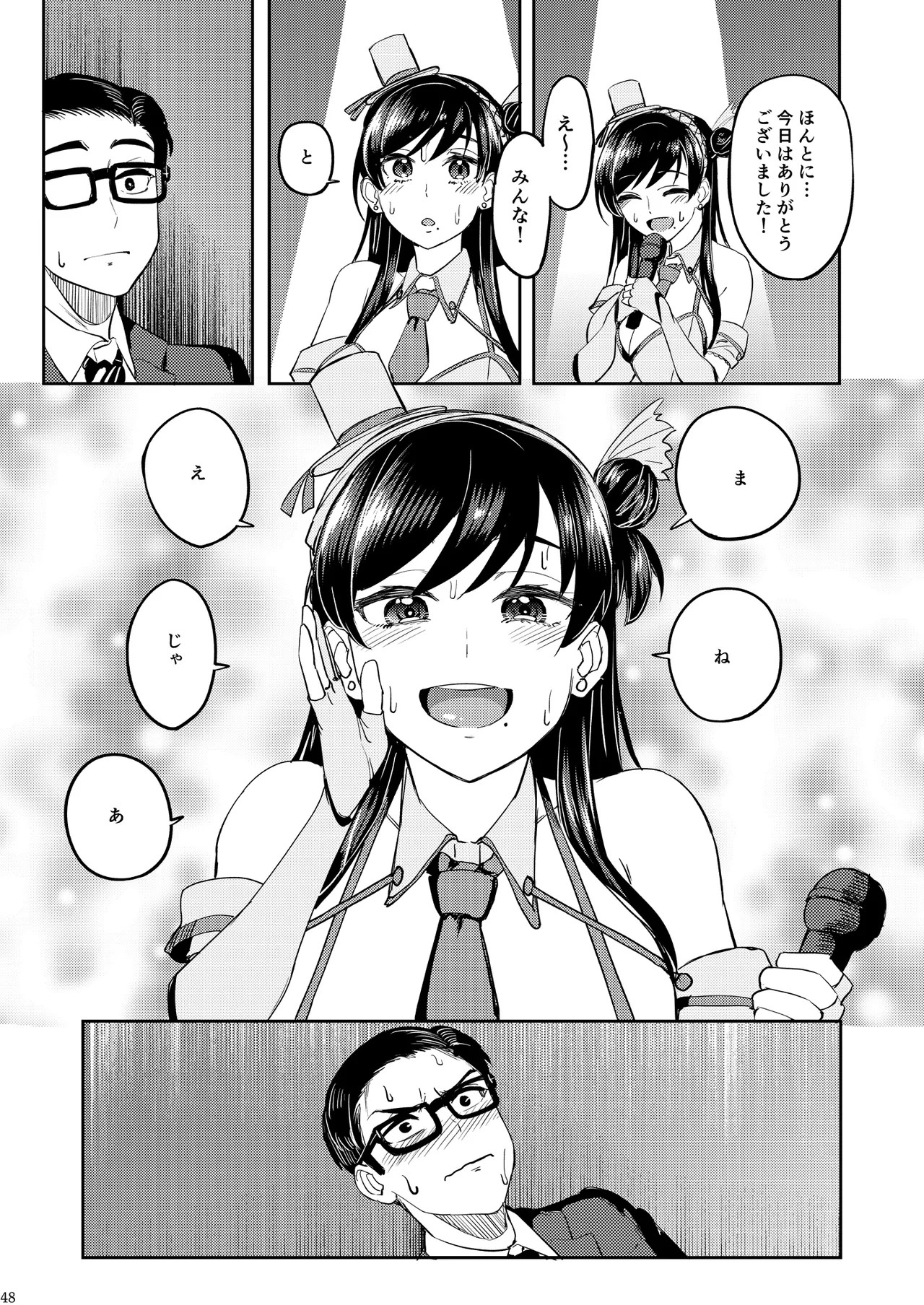 Page 47