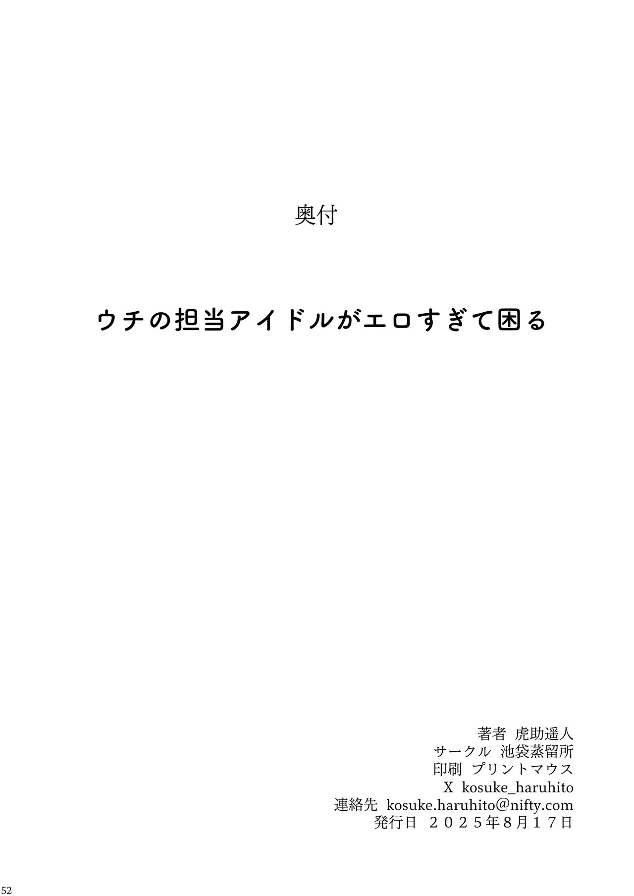 Page 51