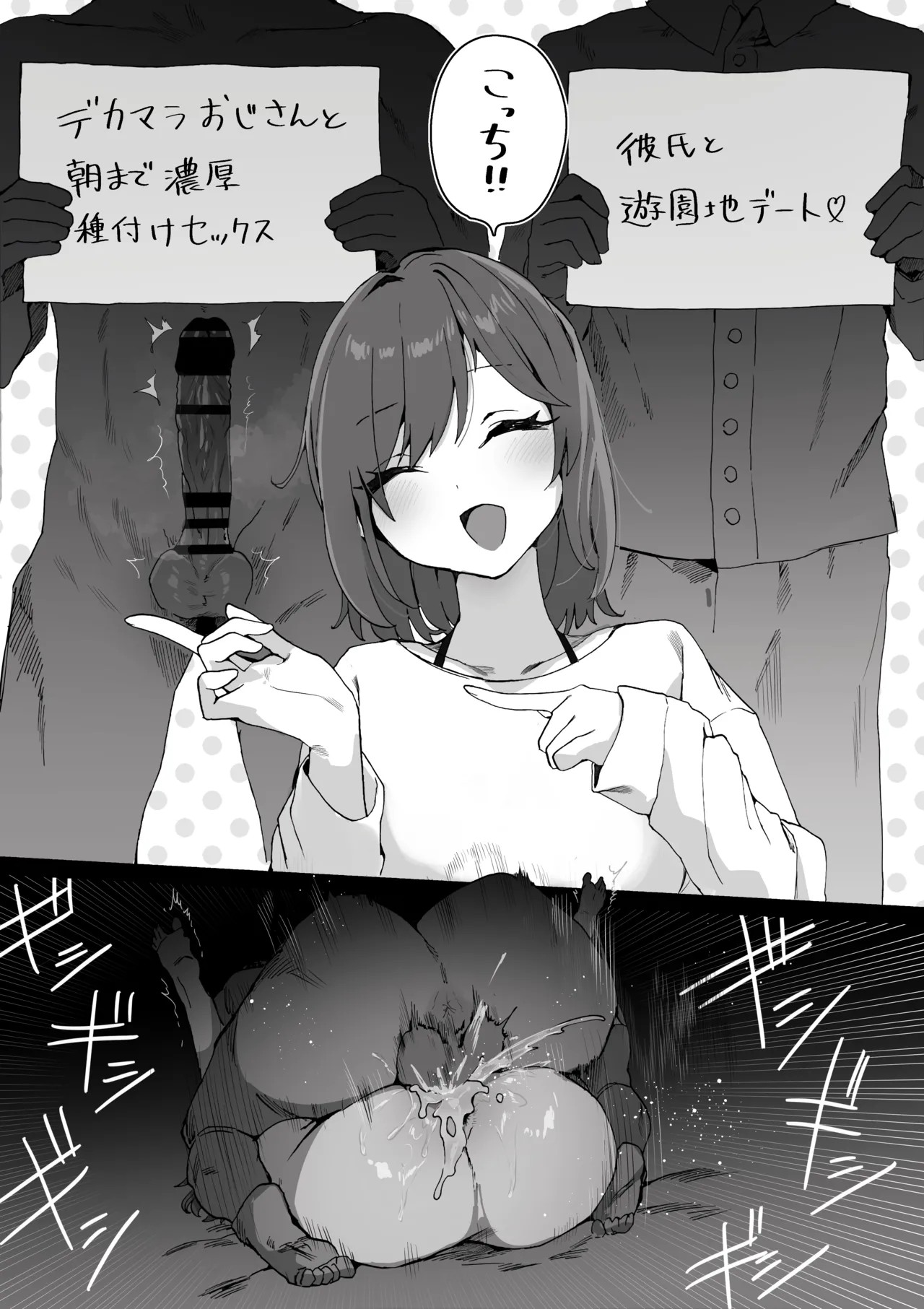 右左どっち？