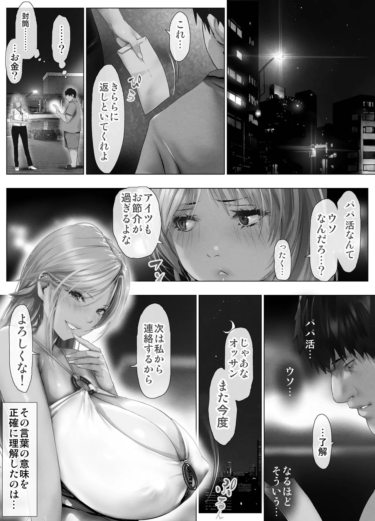 Page 270