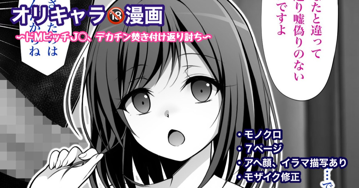 マナ