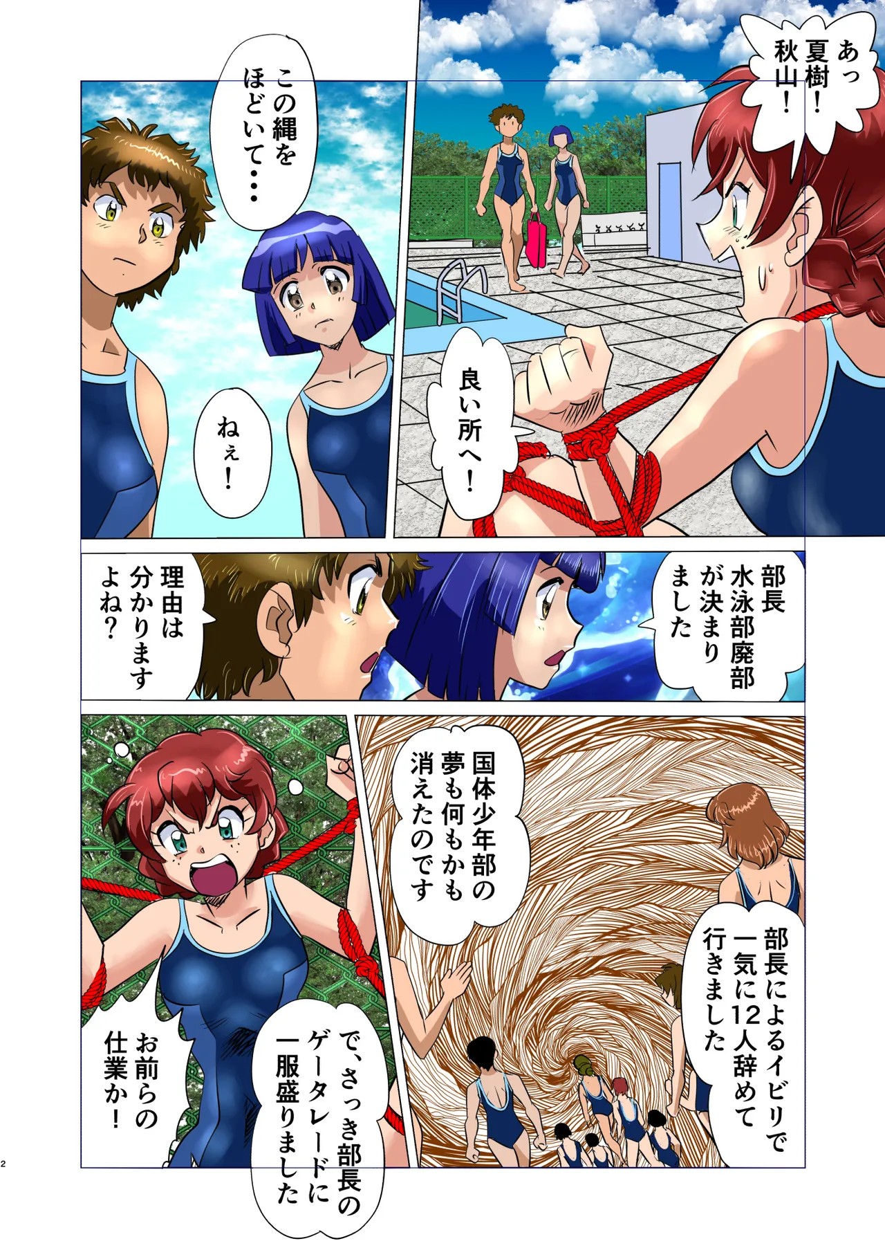 Page 2