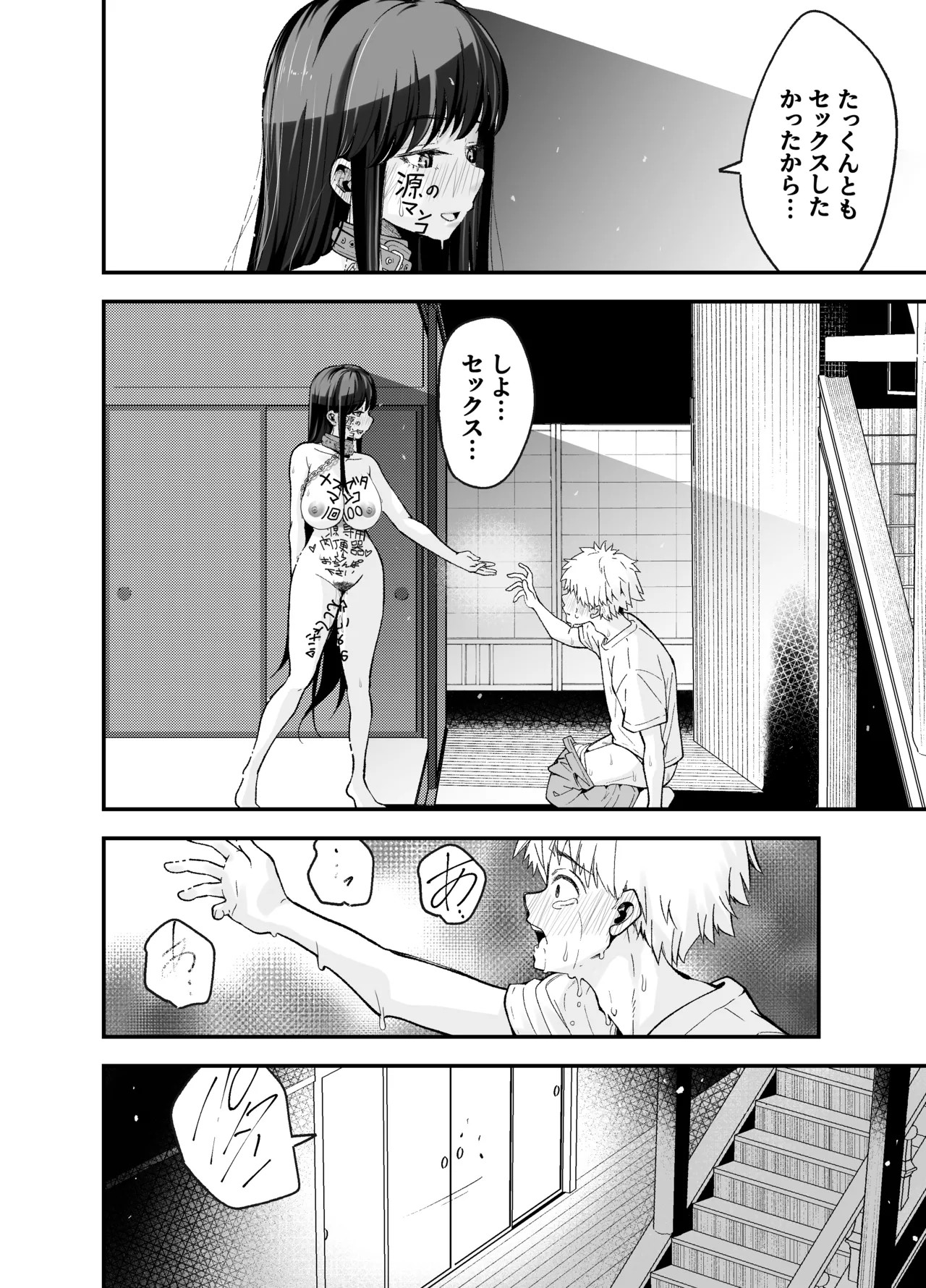 Page 75