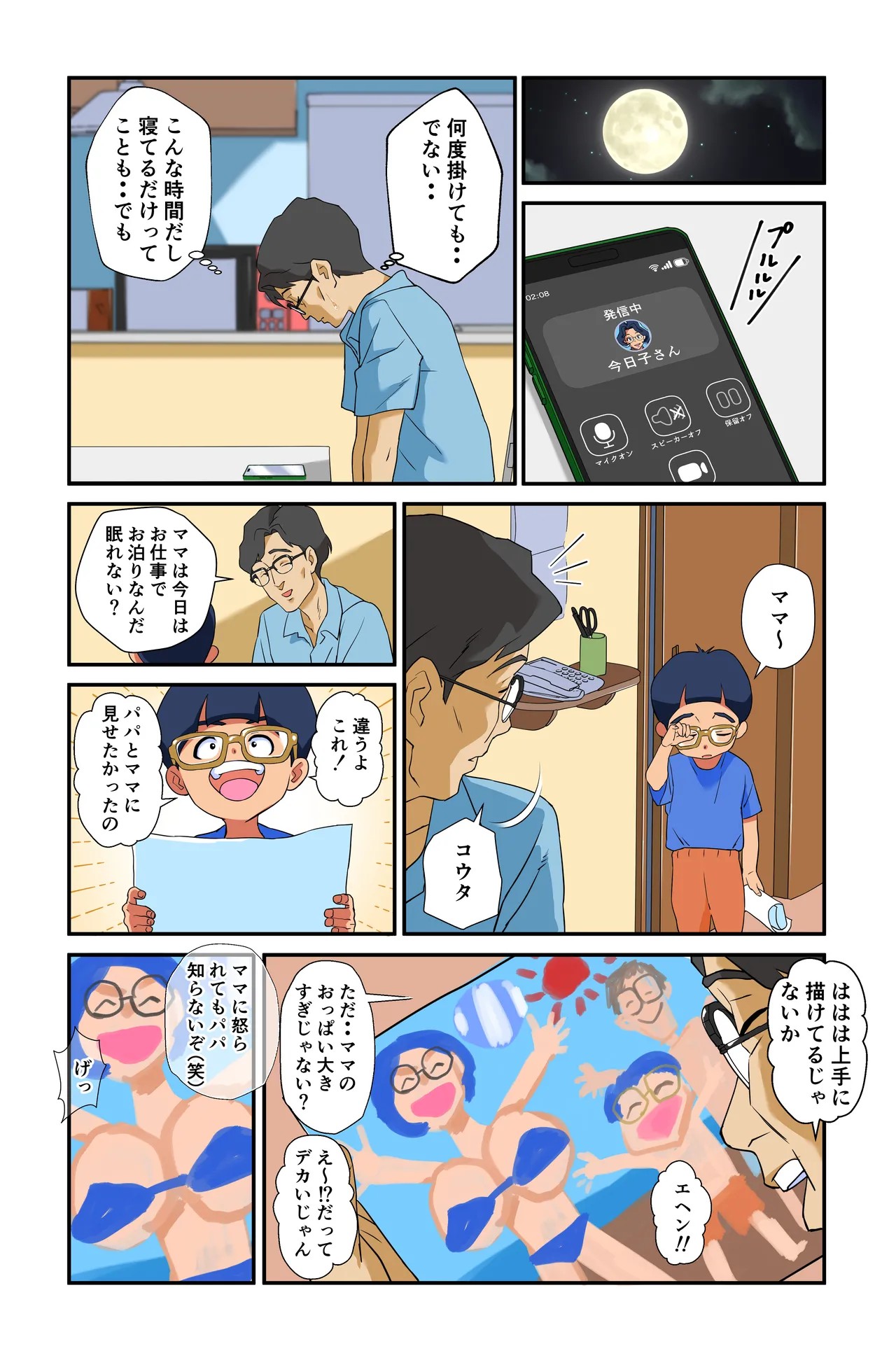 Page 47