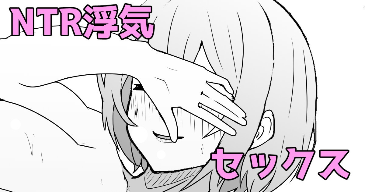 彼氏とデートぶっちして浮気セックス