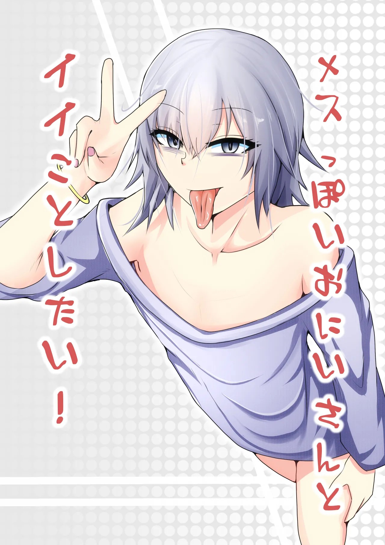 メスっぽいお兄さんといいことしたい！！