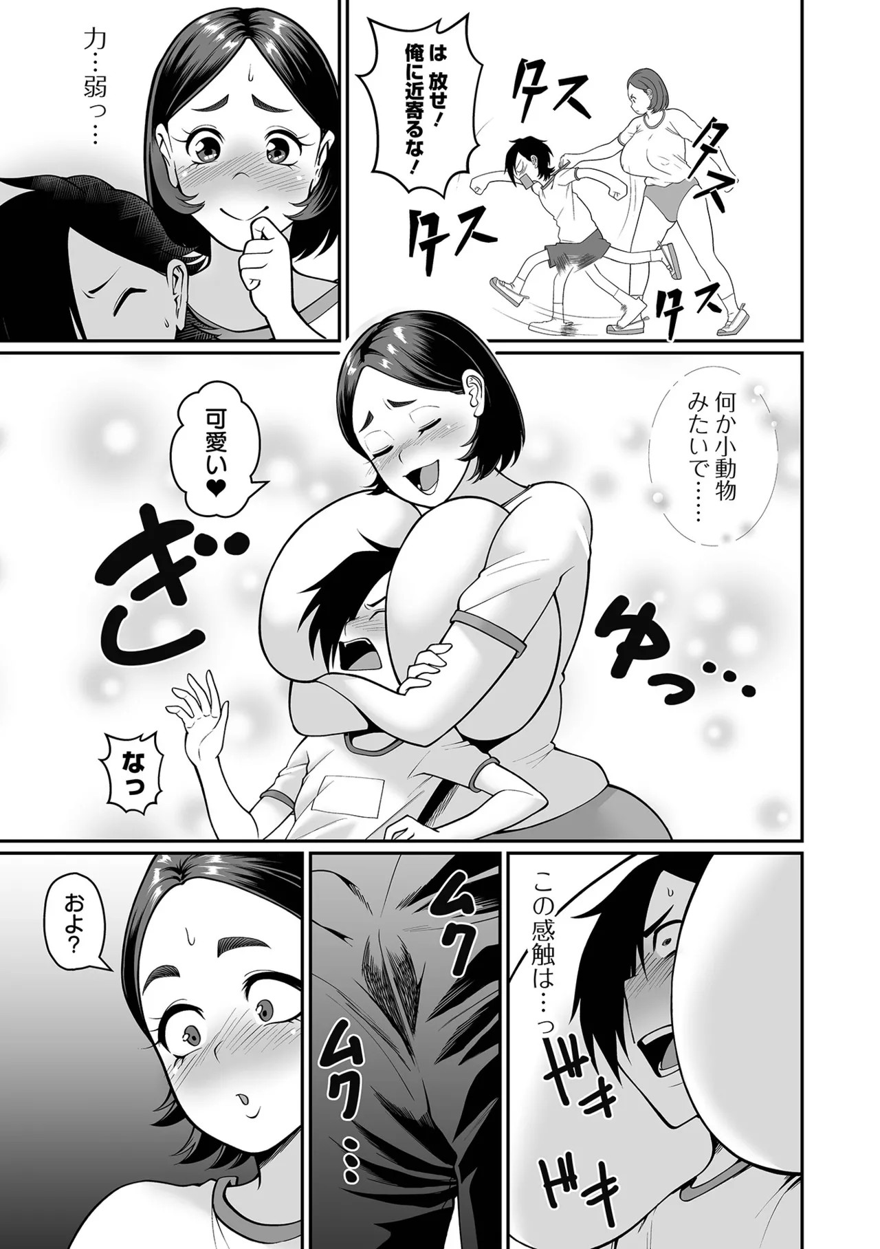 Page 73