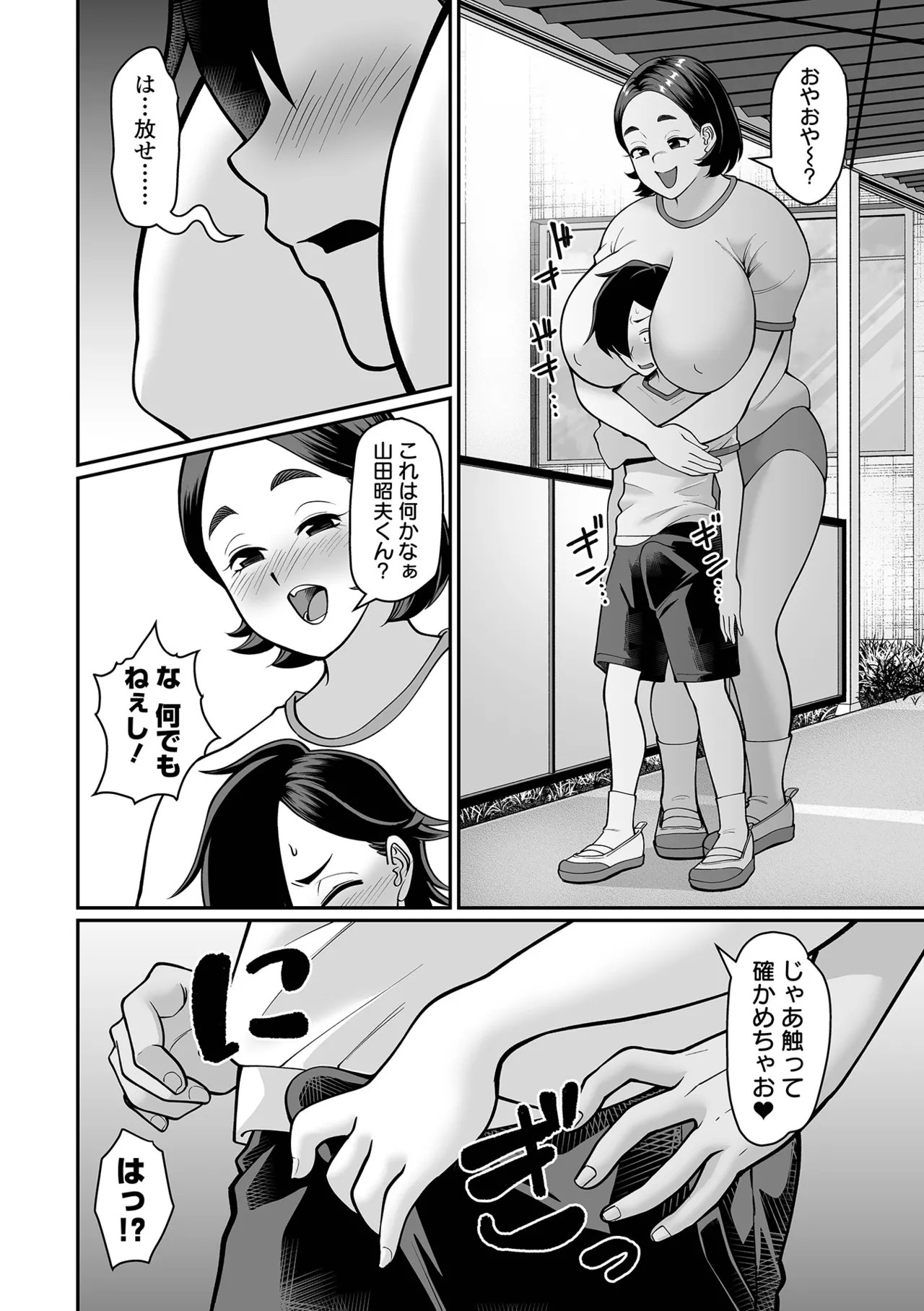Page 74