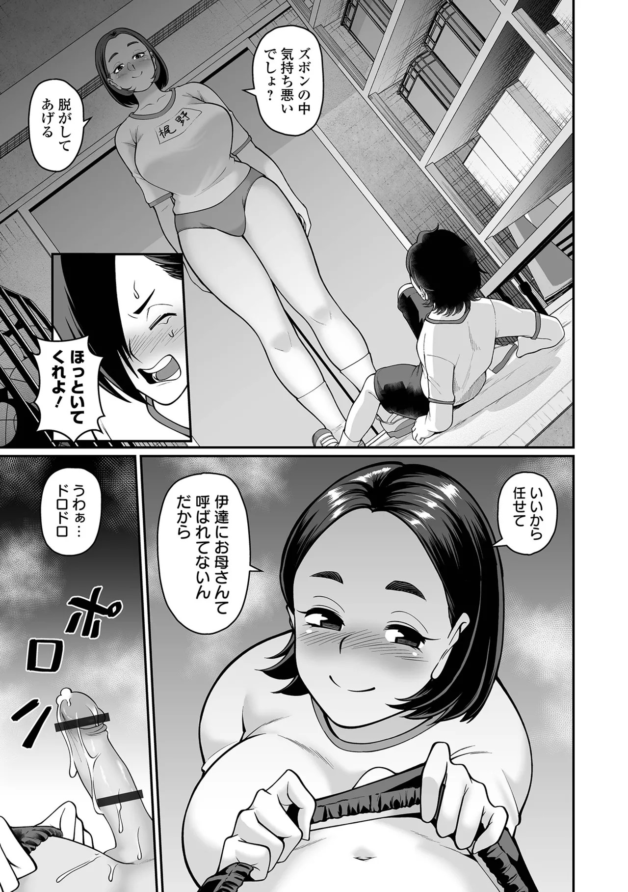 Page 77