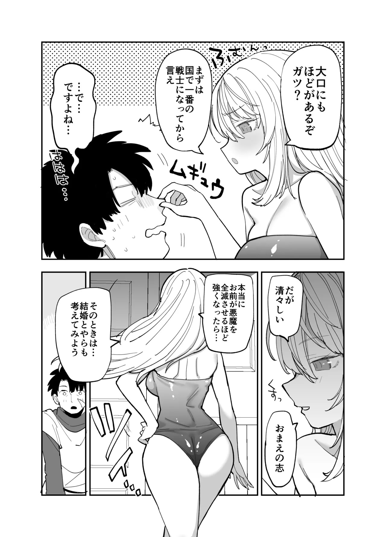 Page 110