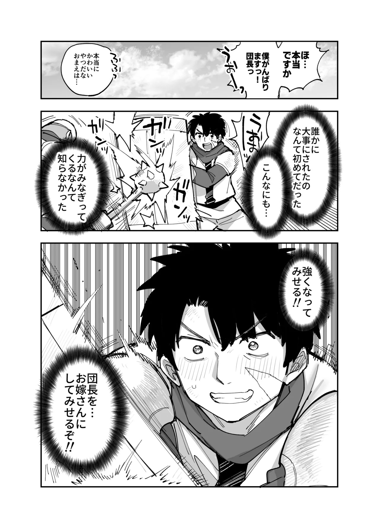Page 112