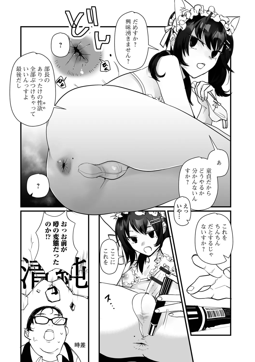 Page 70