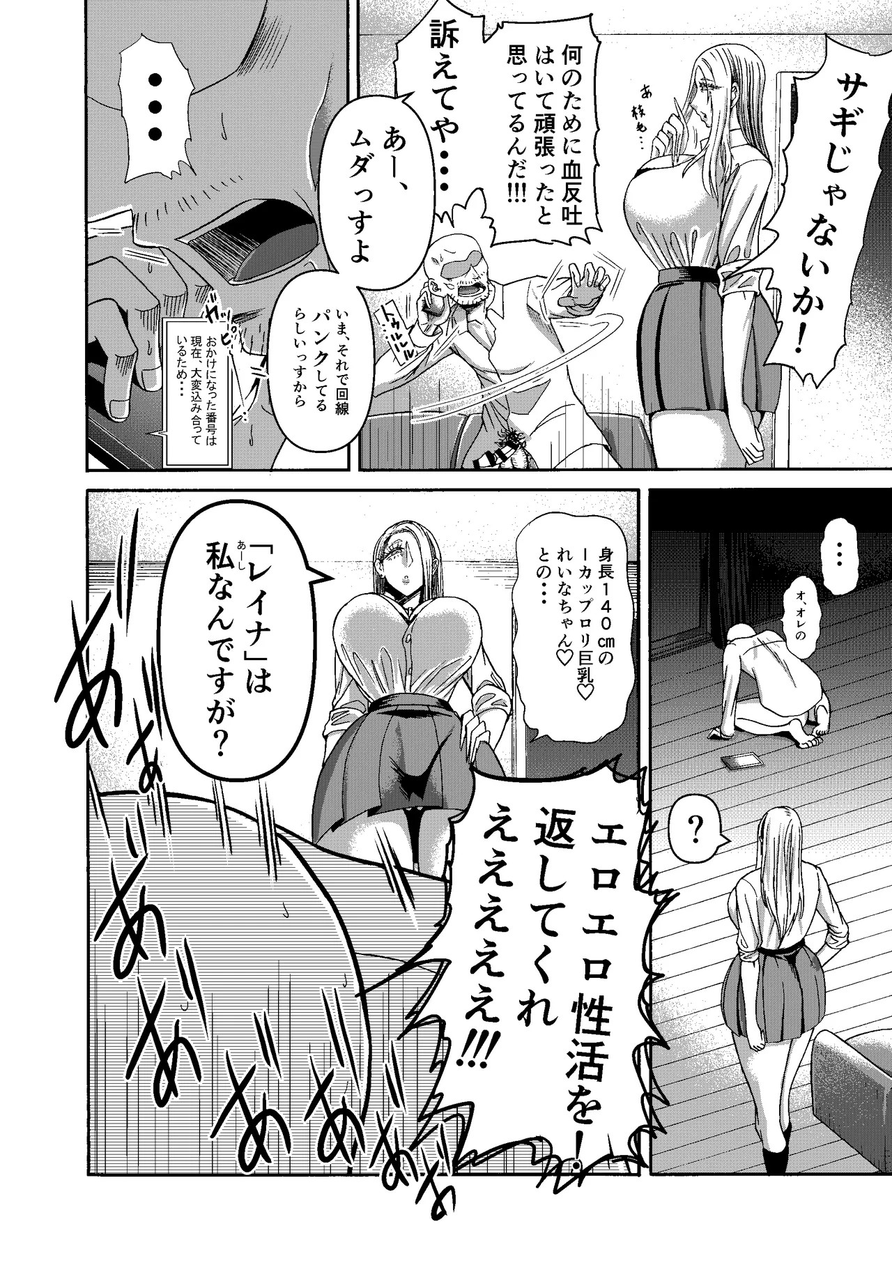 Page 247