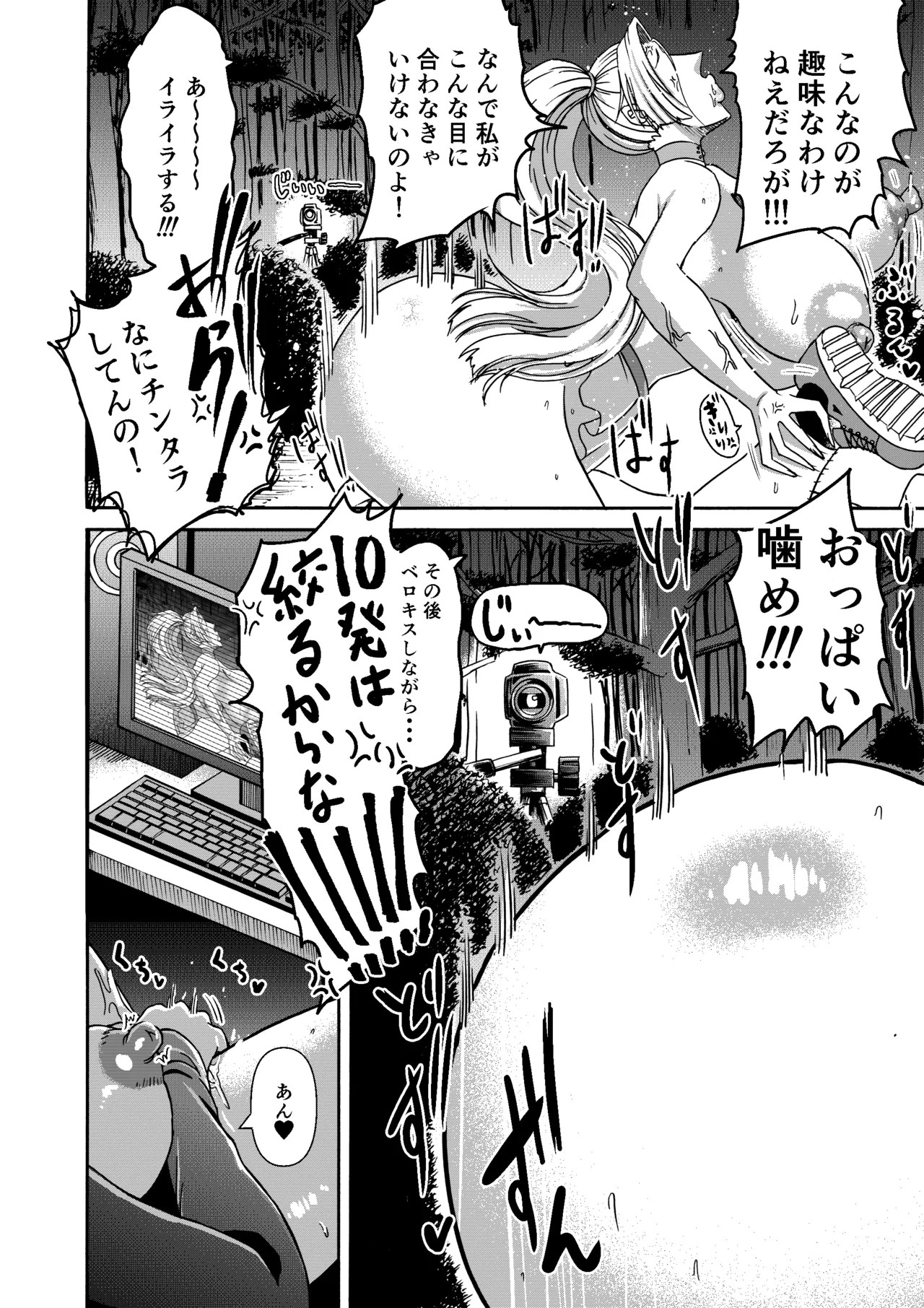 Page 85