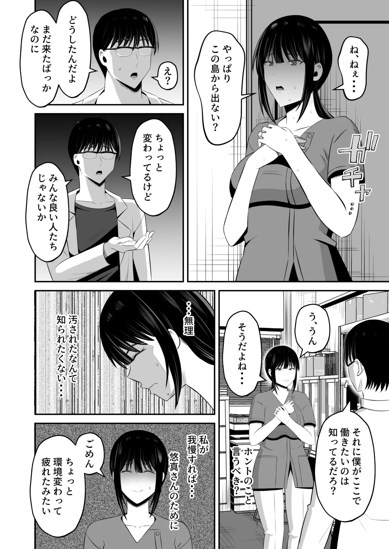 Page 39
