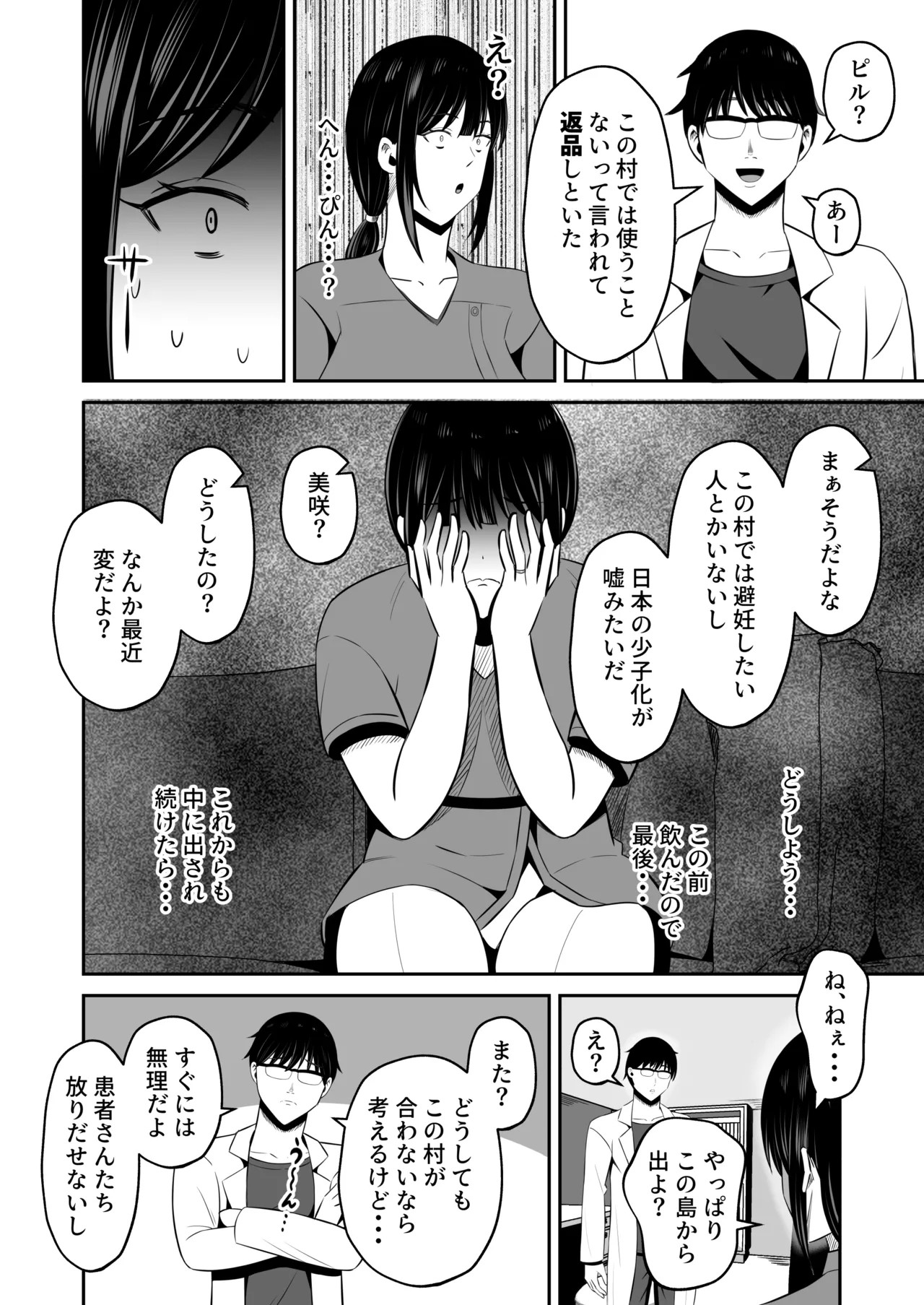 Page 59