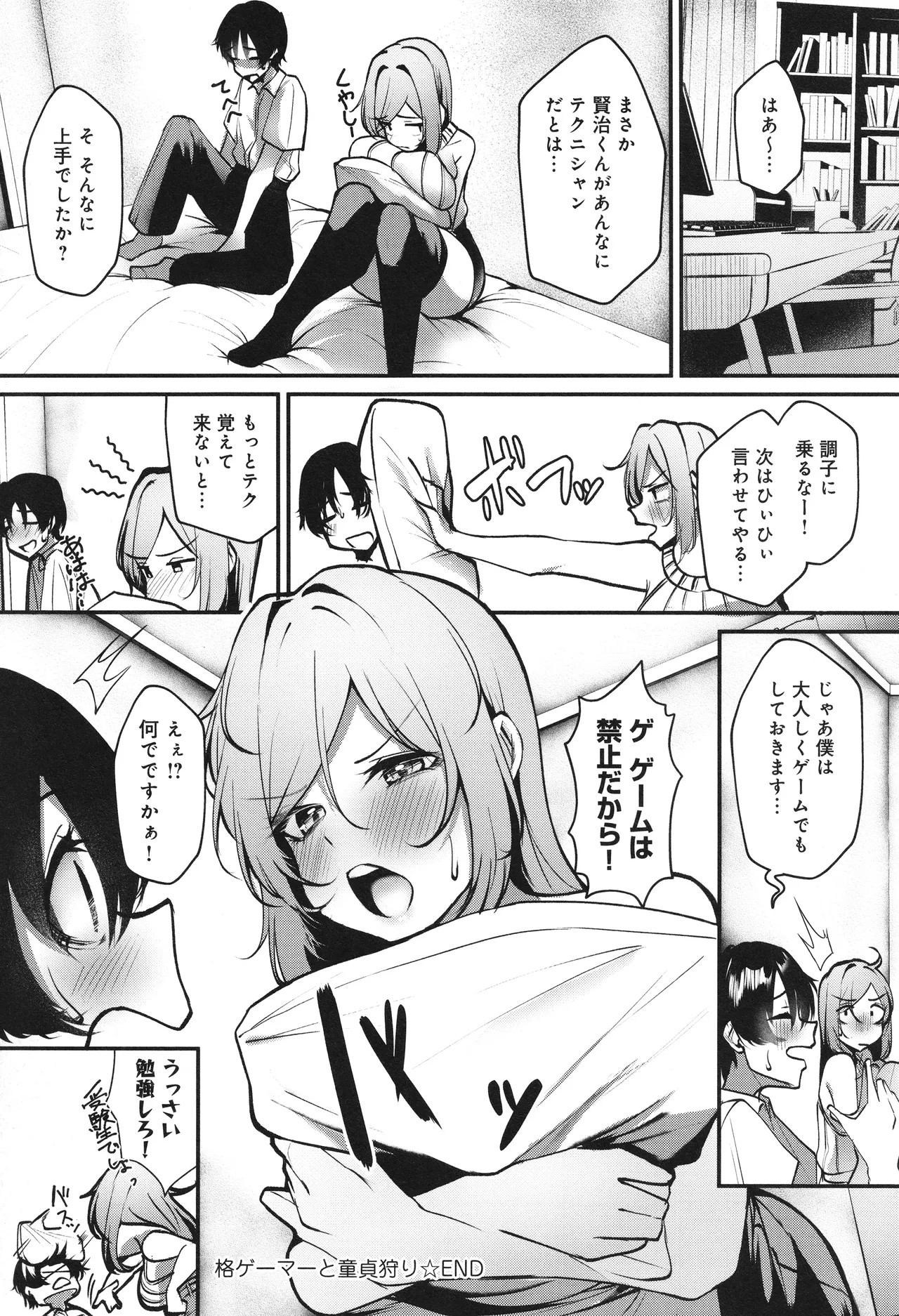 Page 143