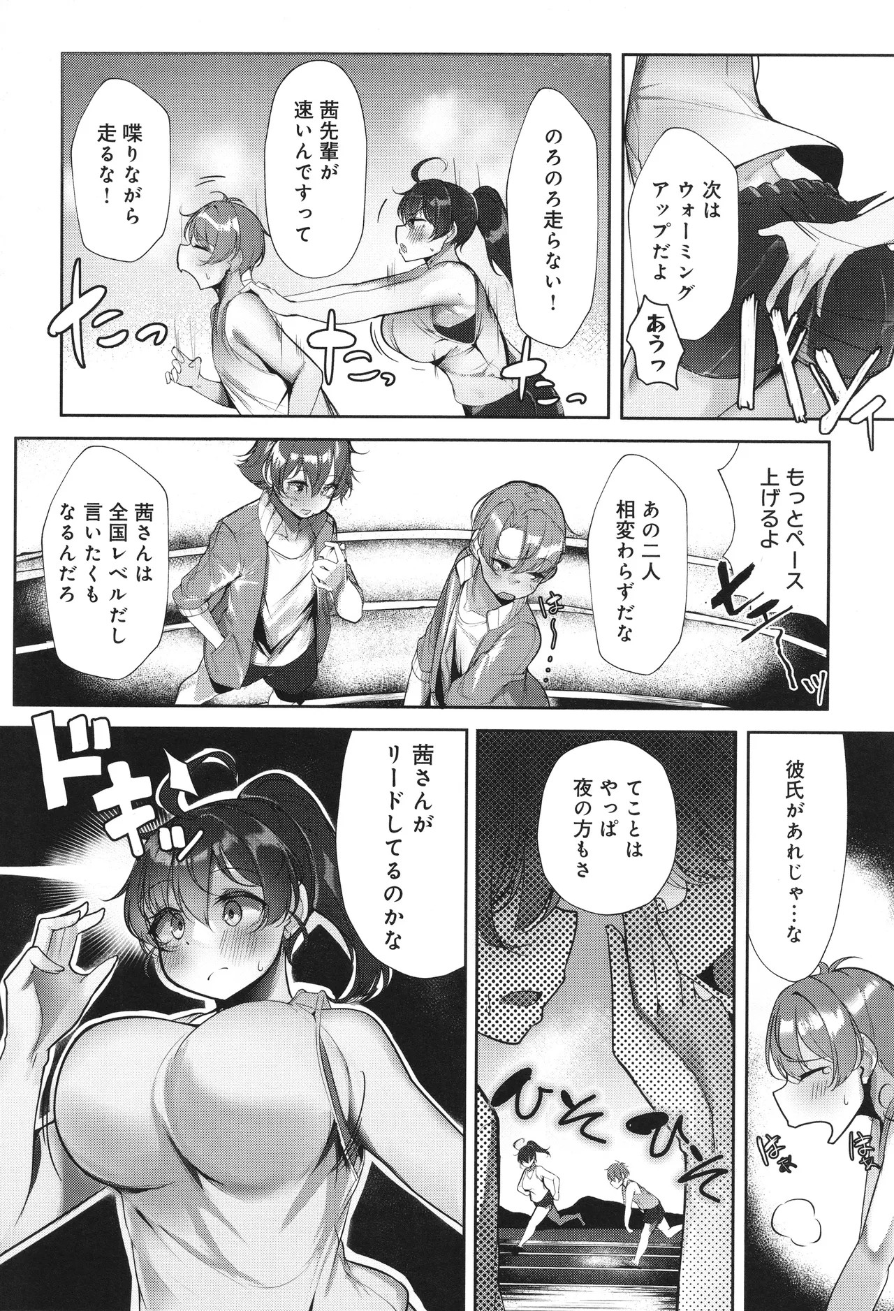Page 145