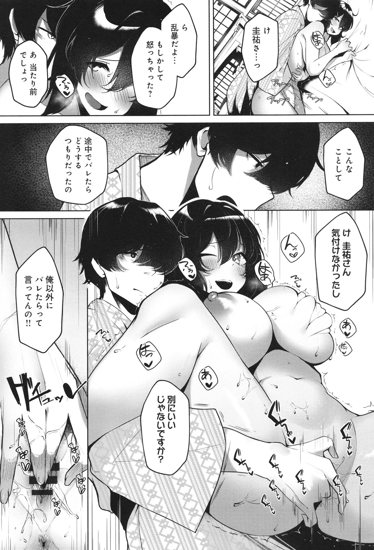 Page 203
