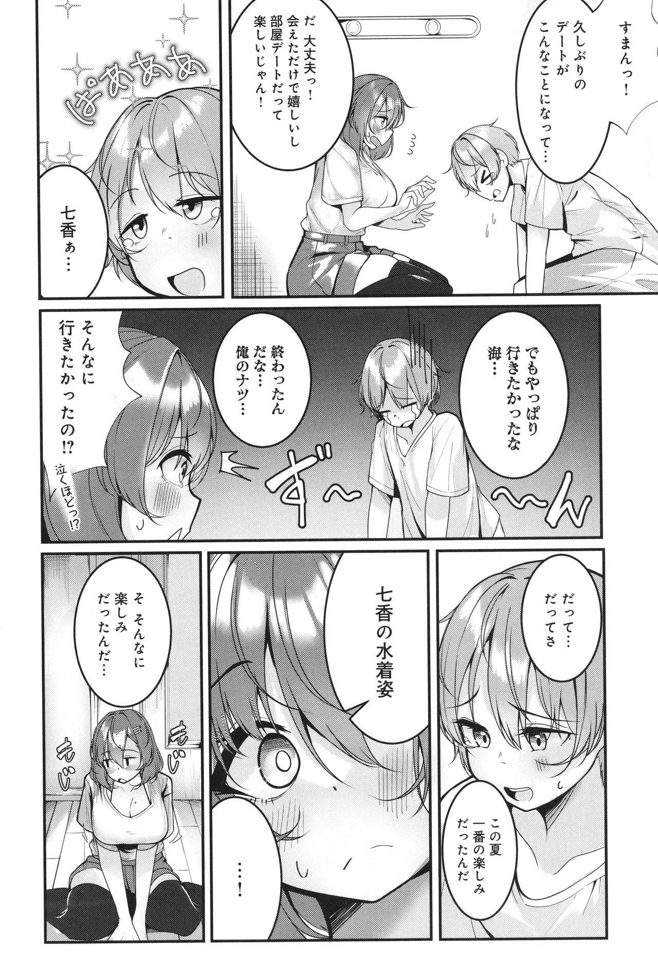 Page 217