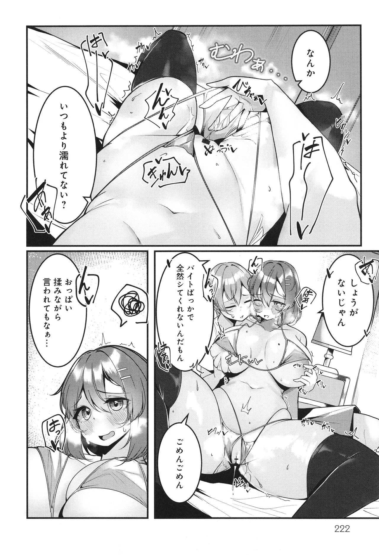 Page 223