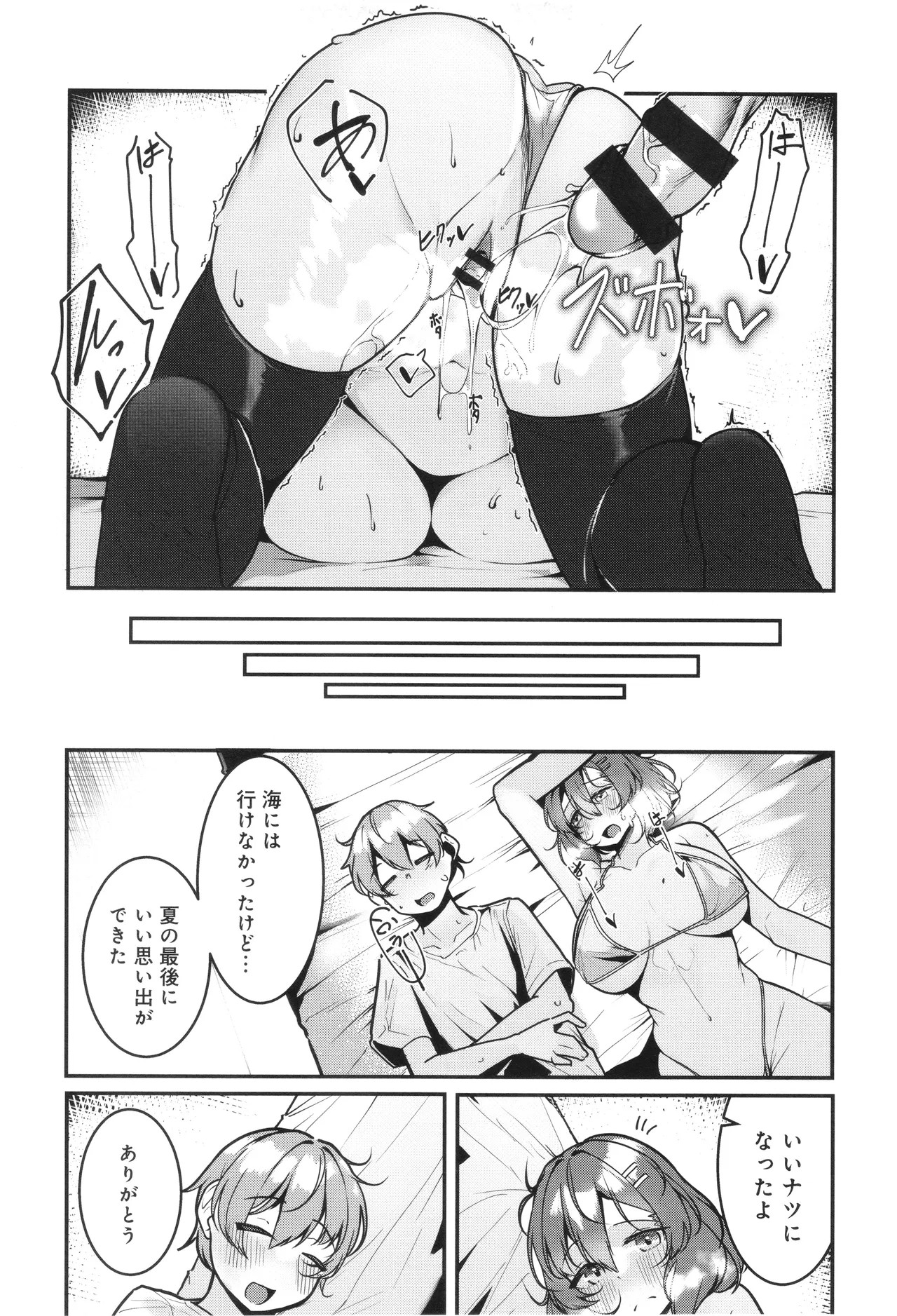 Page 238