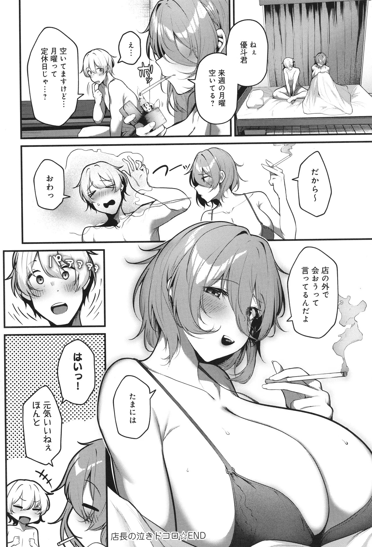Page 61
