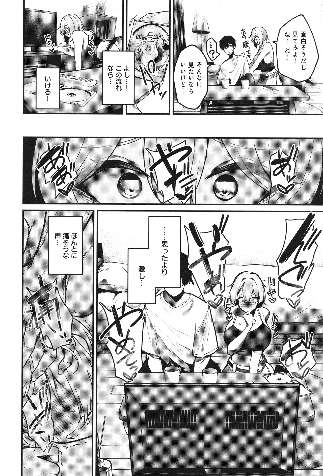 Page 67