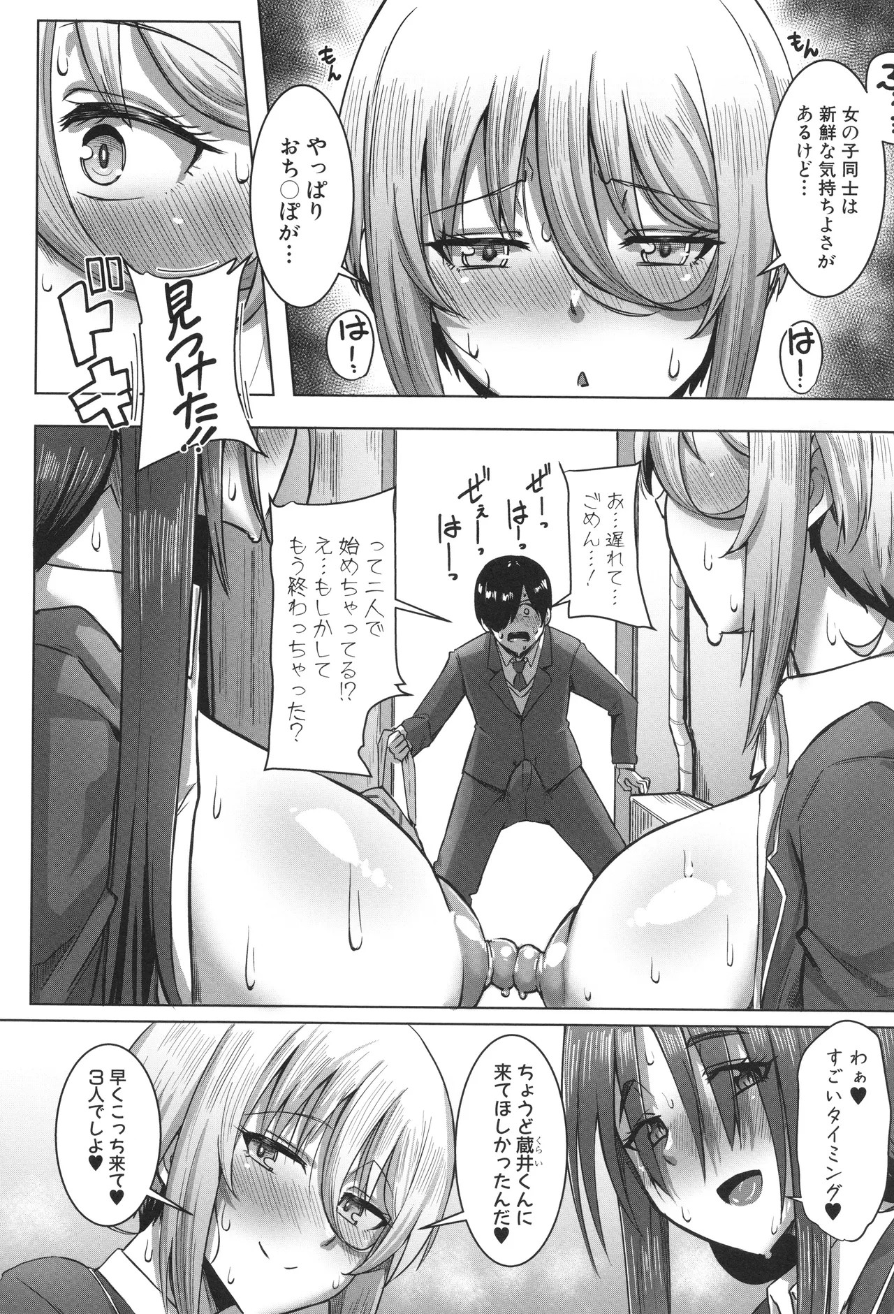 Page 112