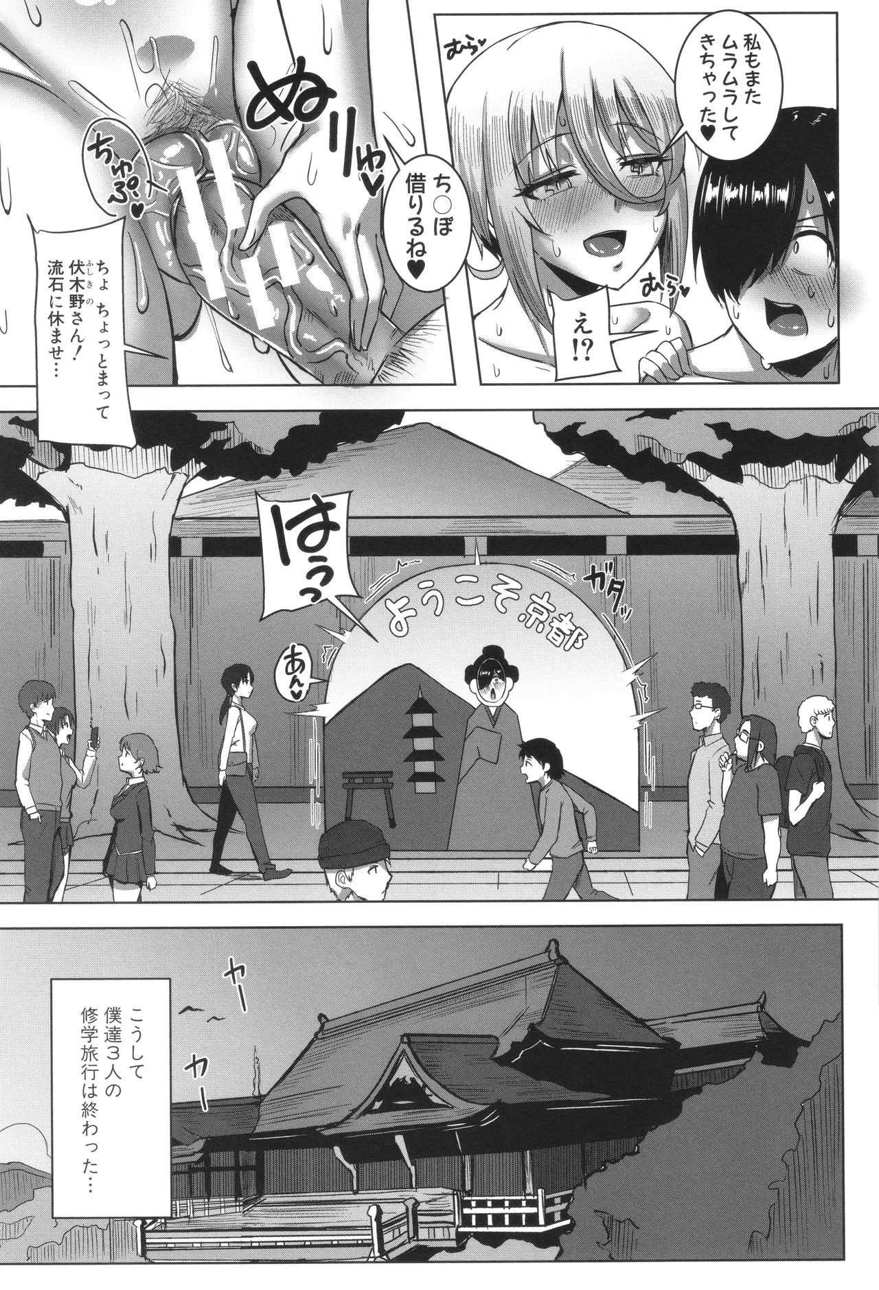 Page 131